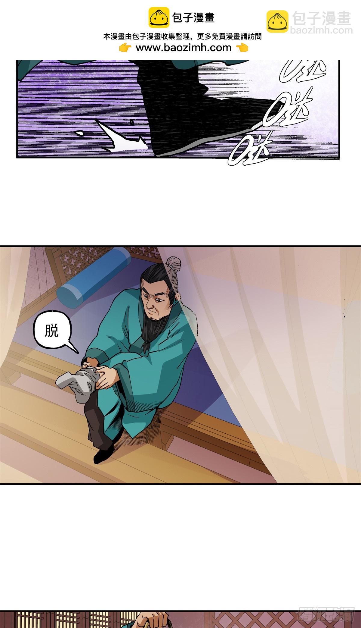 53 下马威-第53话