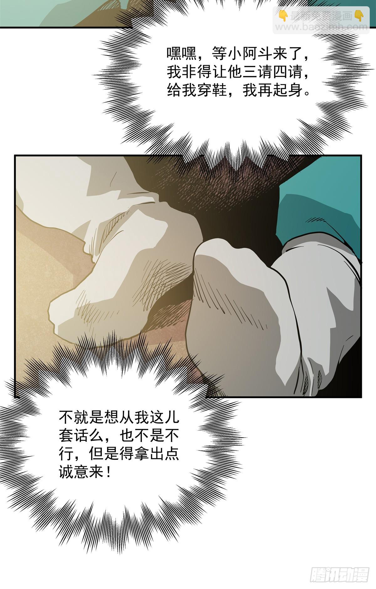 53 下马威-第53话