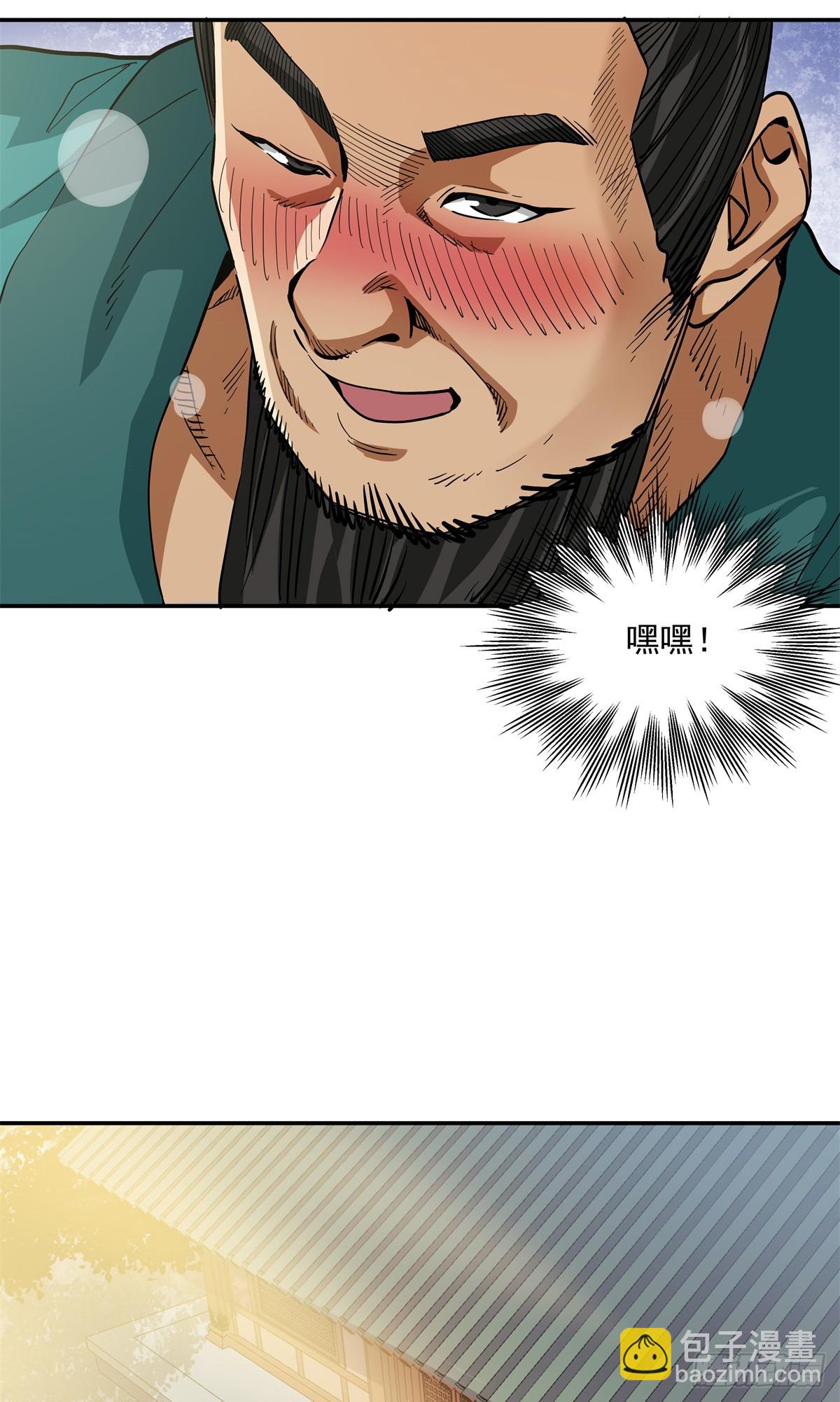 53 下马威-第53话