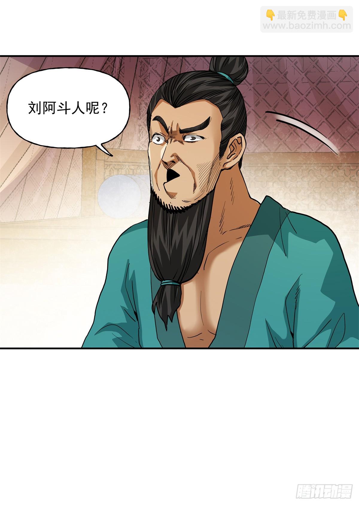 53 下马威-第53话