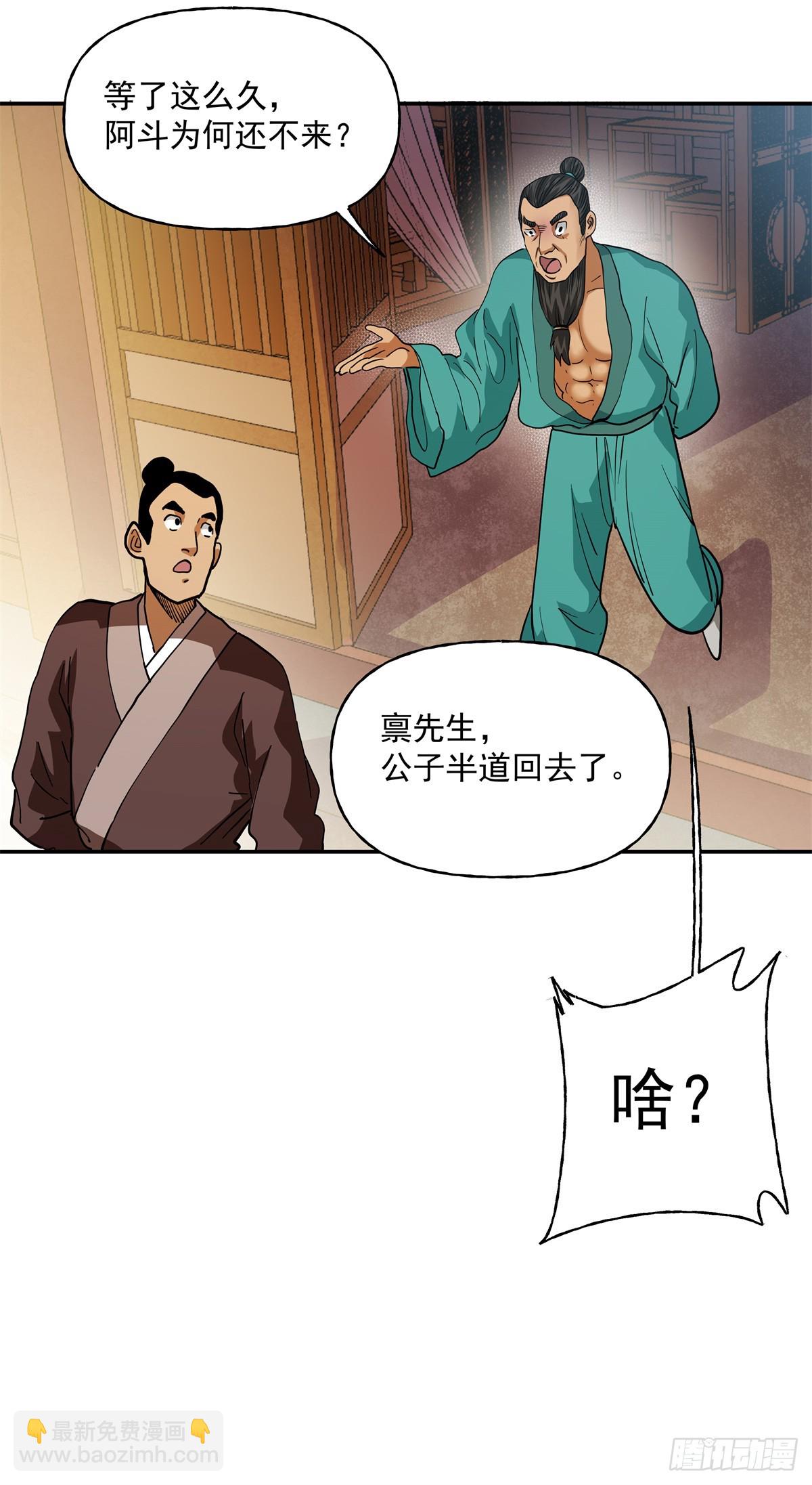 53 下马威-第53话