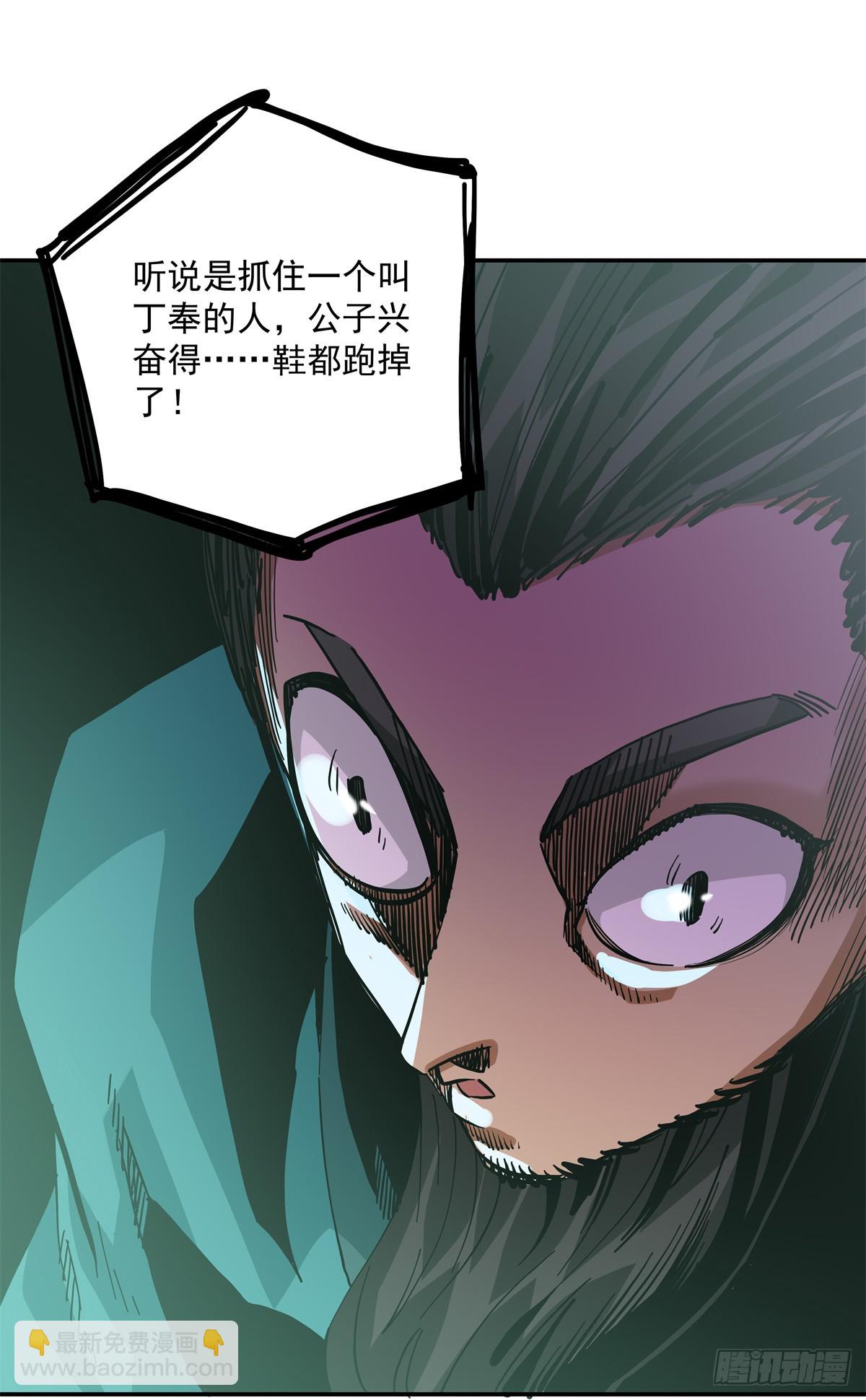 53 下马威-第53话