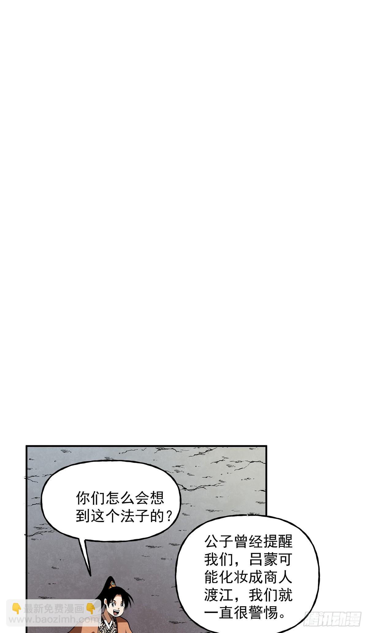 53 下马威-第53话