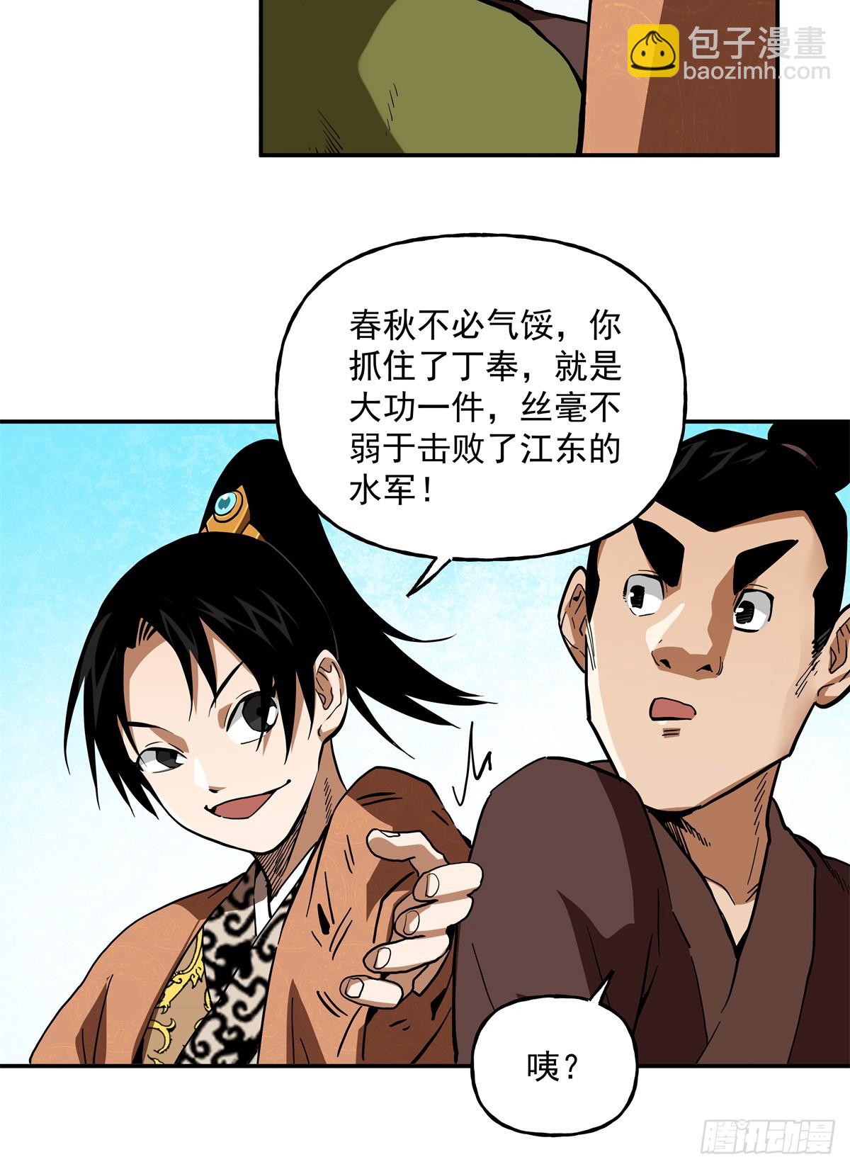 53 下马威-第53话