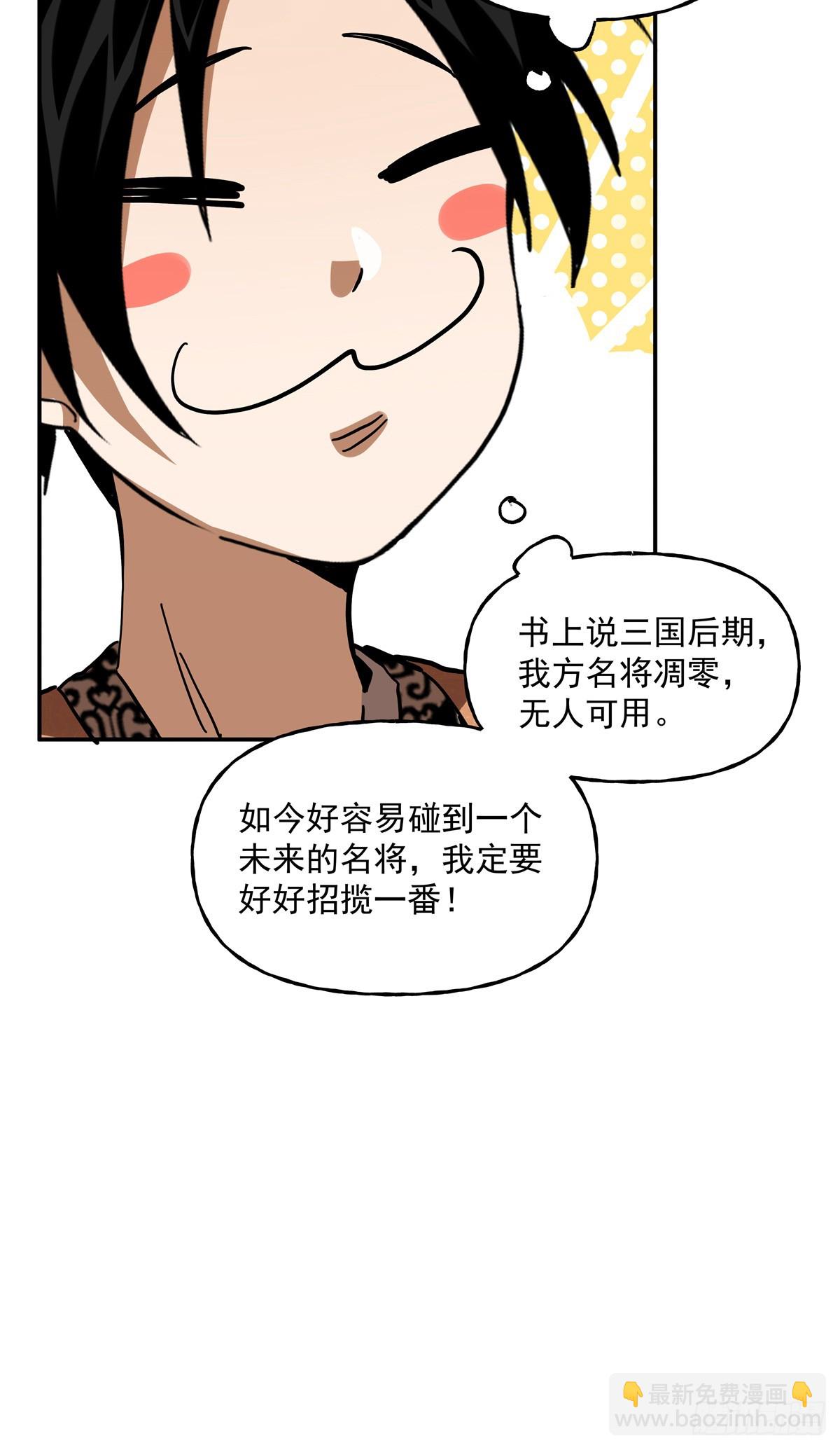 53 下马威-第53话