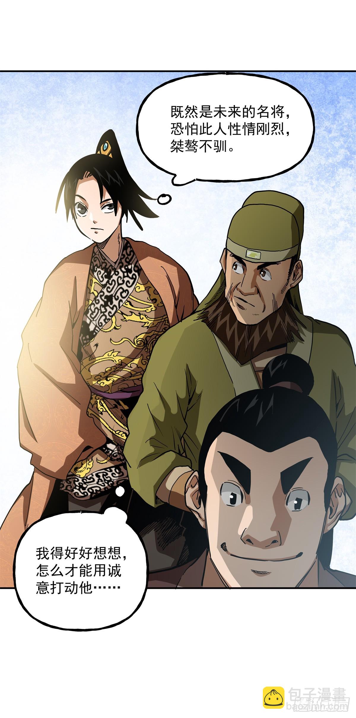 53 下马威-第53话