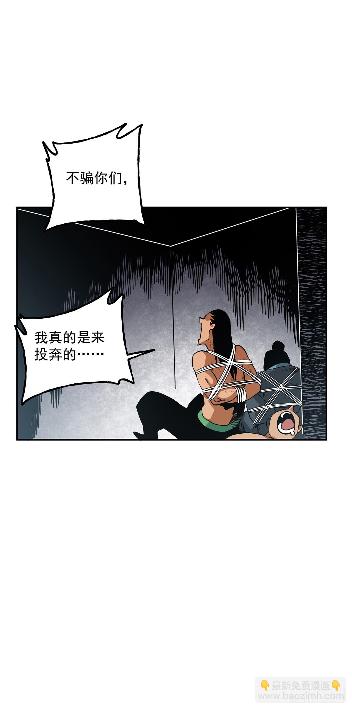 53 下马威-第53话