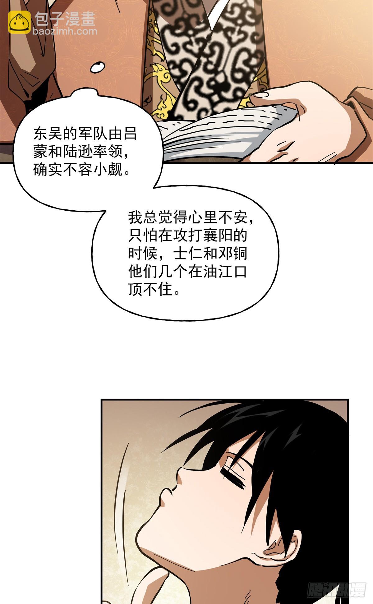 53 下马威-第53话