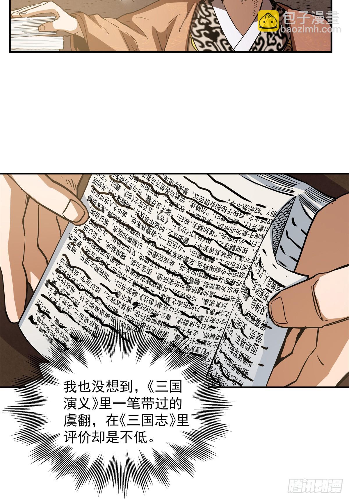 53 下马威-第53话