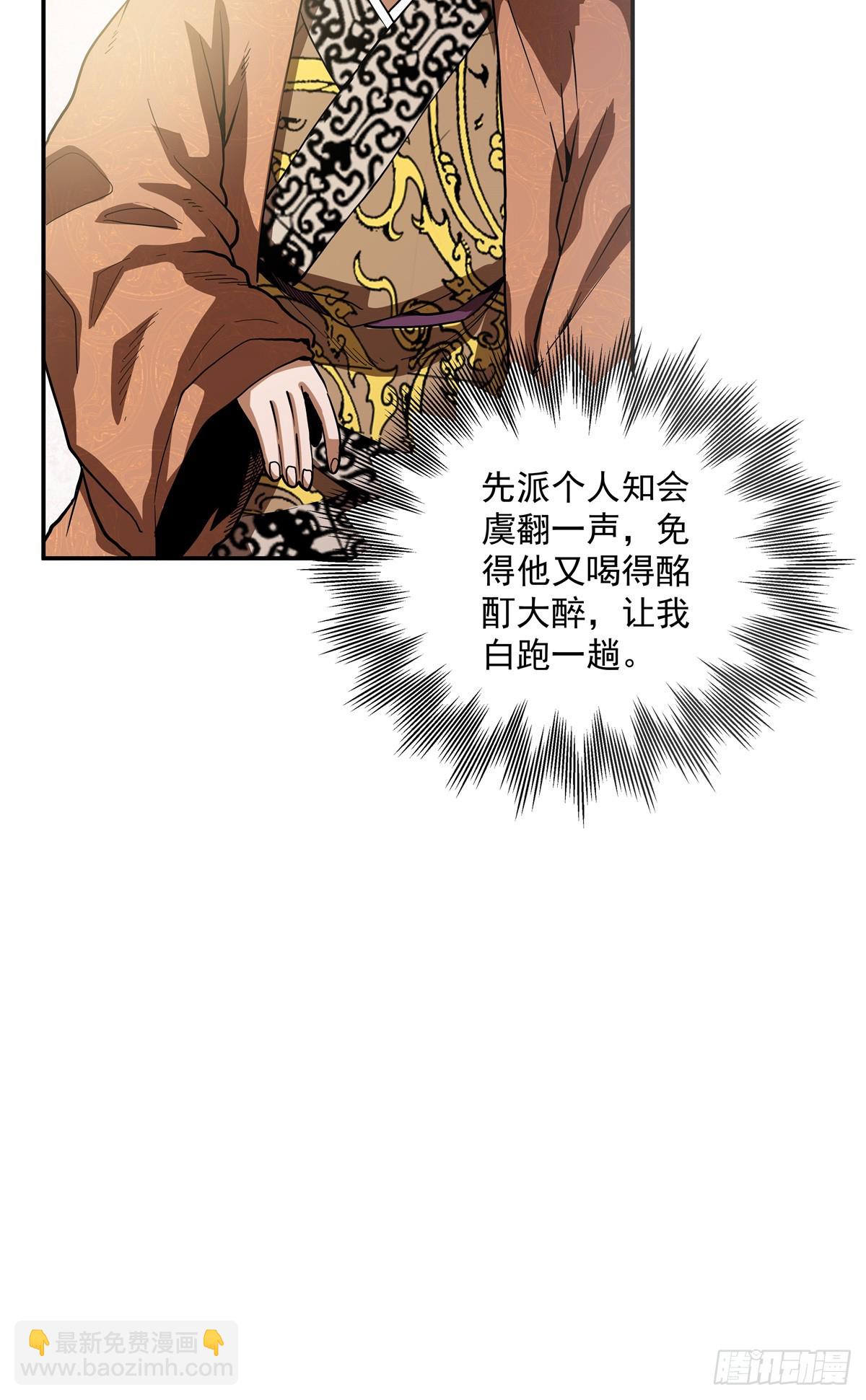 53 下马威-第53话