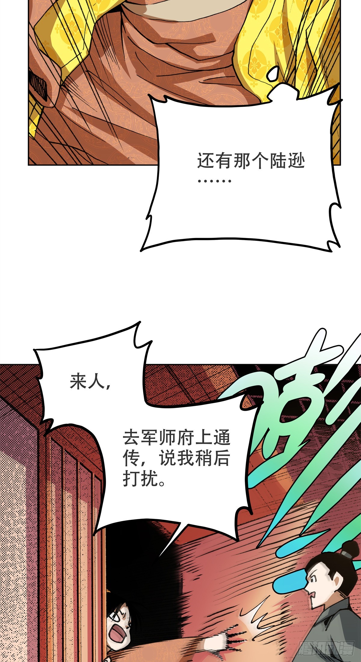 5 愿与公子逆天而为-第5话