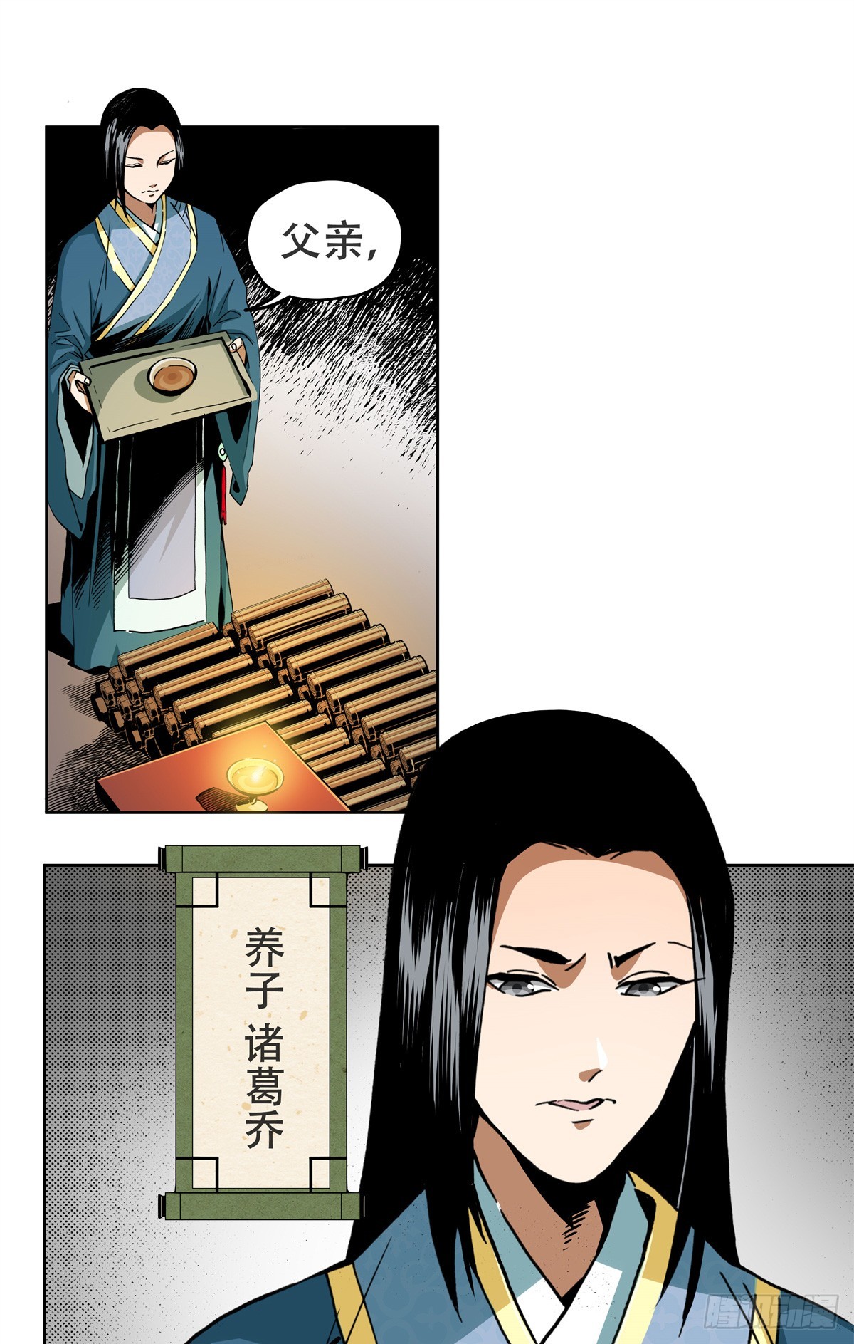 5 愿与公子逆天而为-第5话