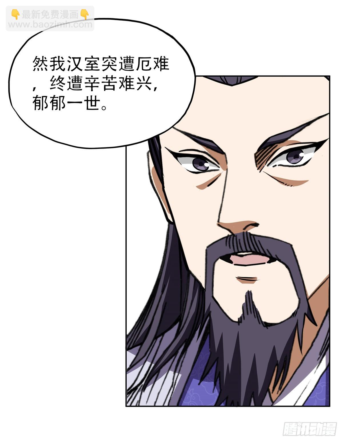 5 愿与公子逆天而为-第5话