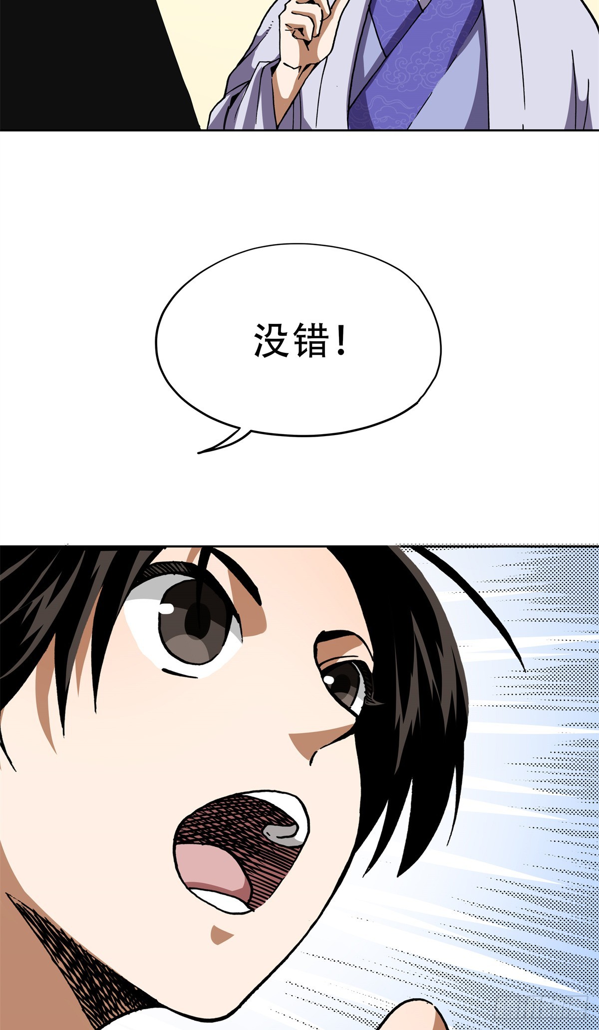 5 愿与公子逆天而为-第5话