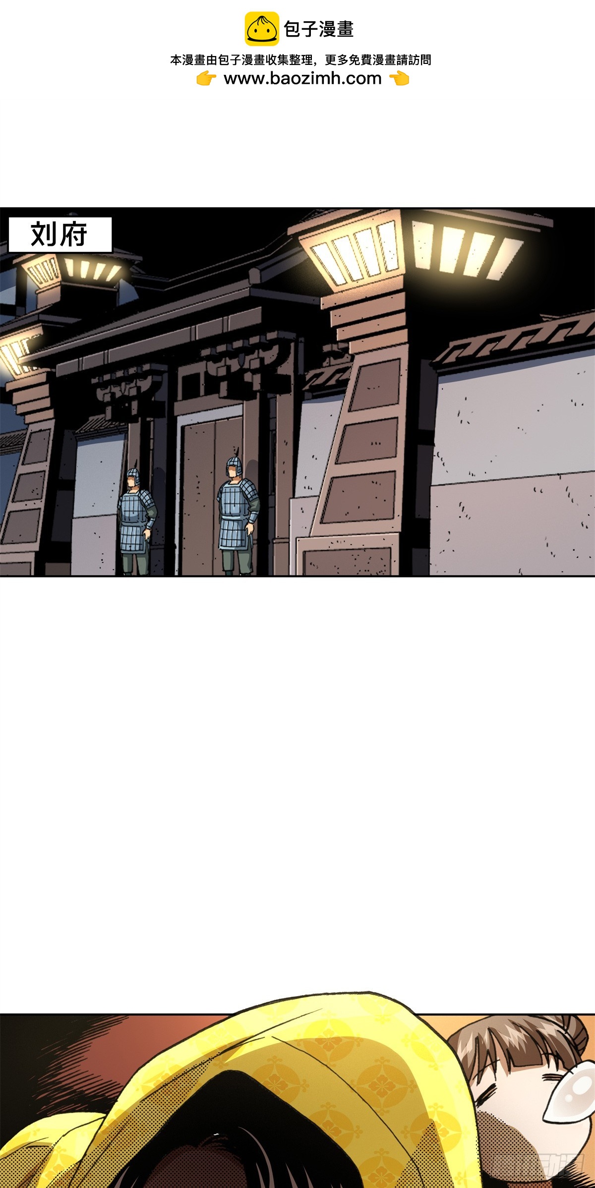 5 愿与公子逆天而为-第5话