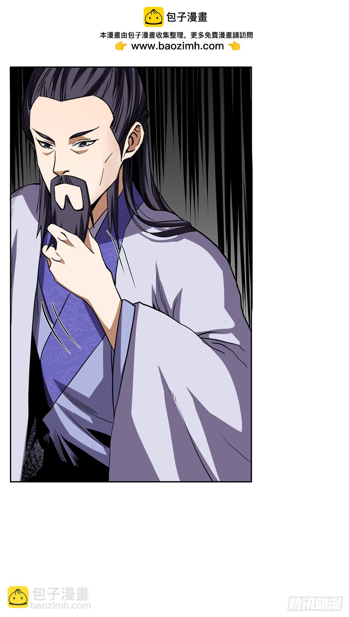 5 愿与公子逆天而为-第5话