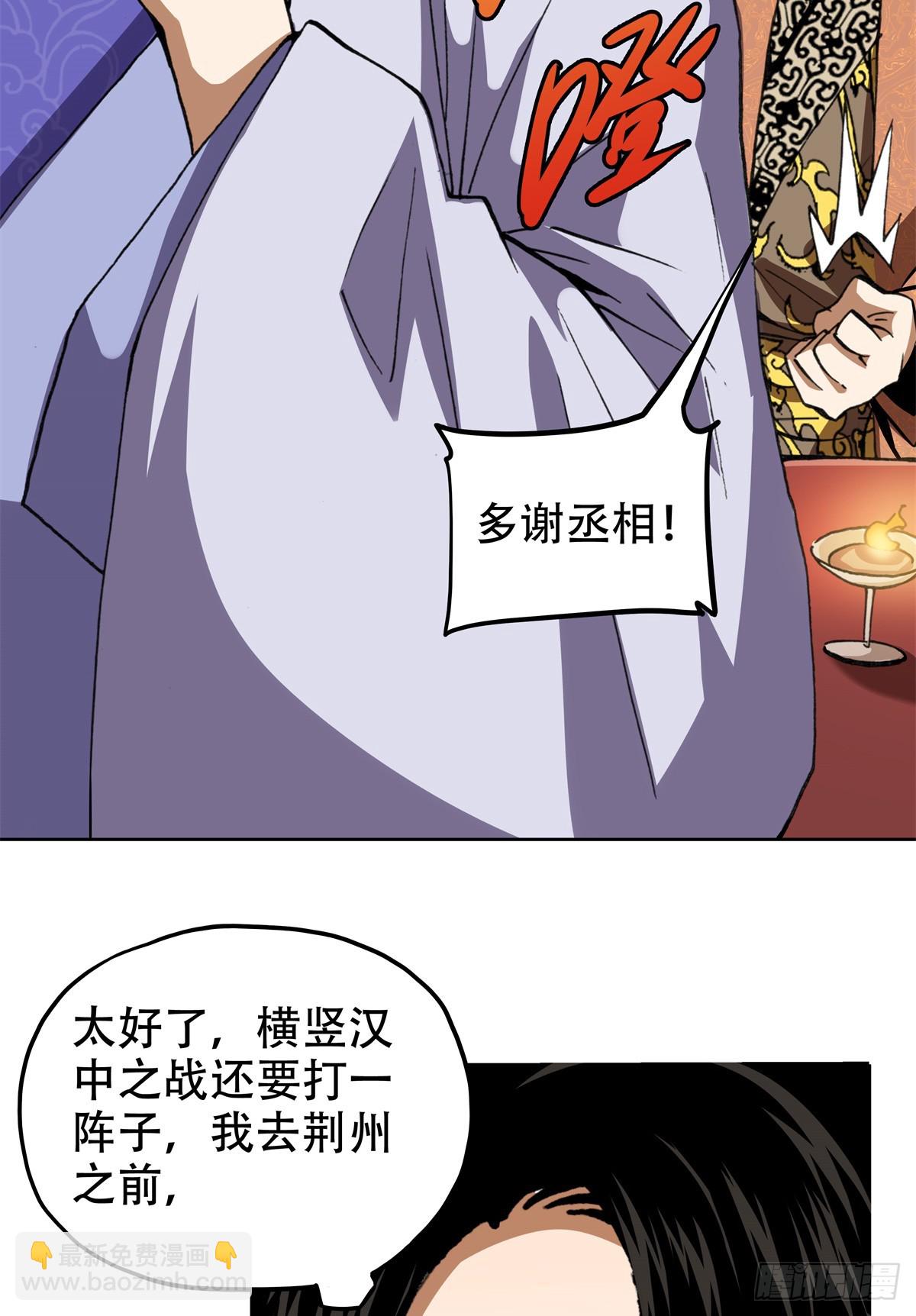 5 愿与公子逆天而为-第5话