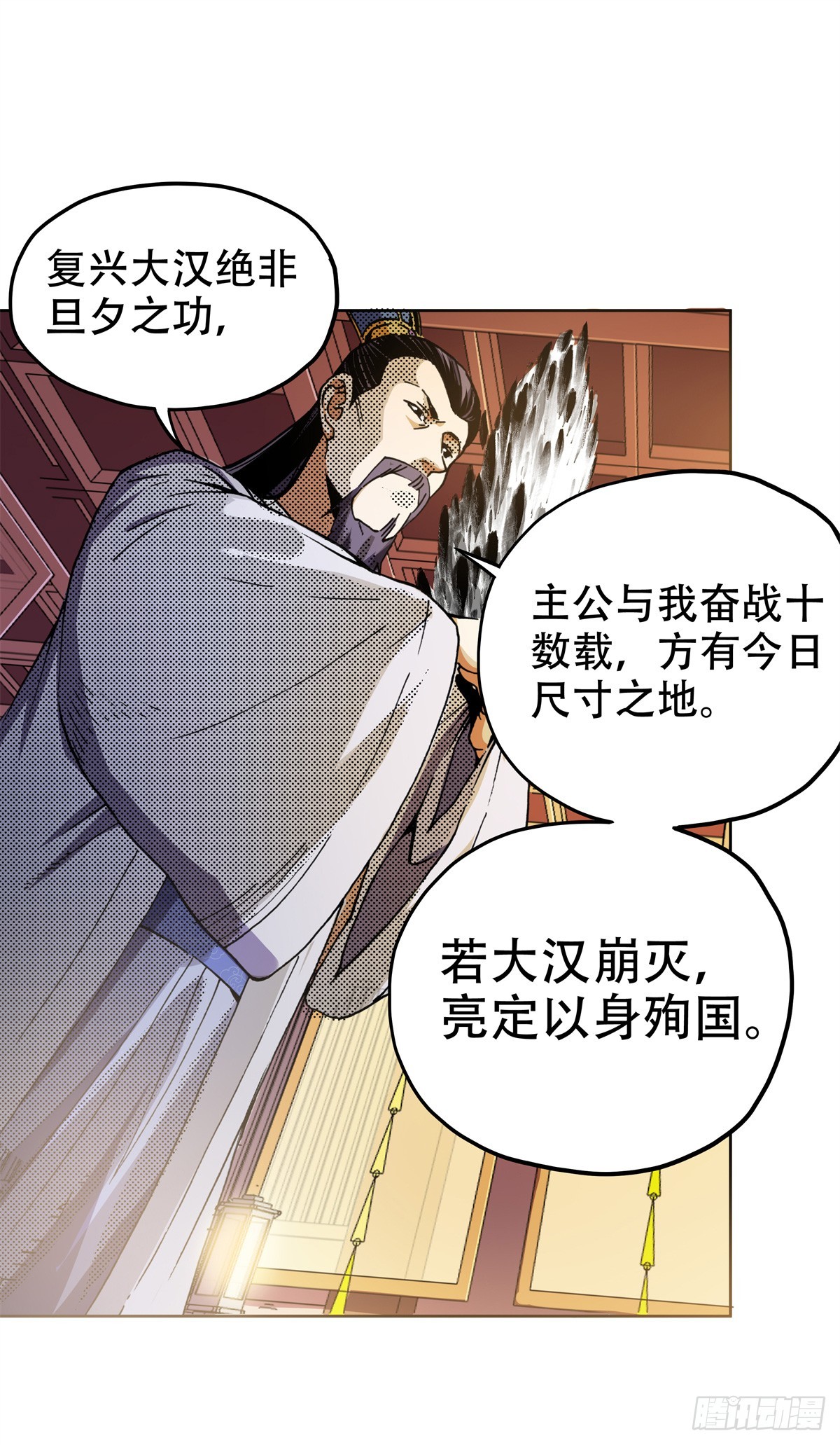 5 愿与公子逆天而为-第5话