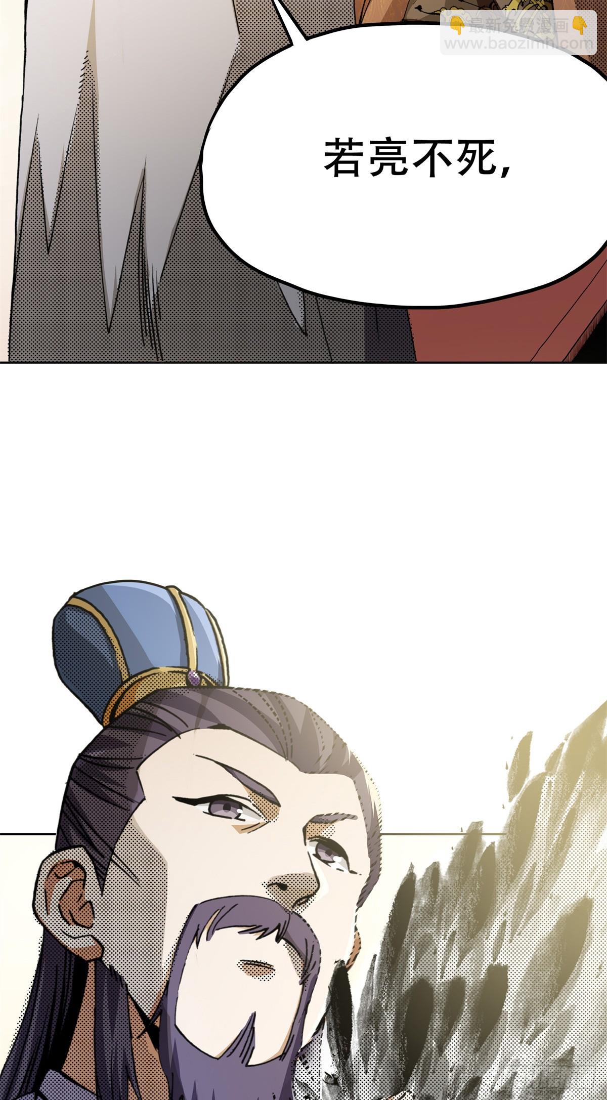 5 愿与公子逆天而为-第5话