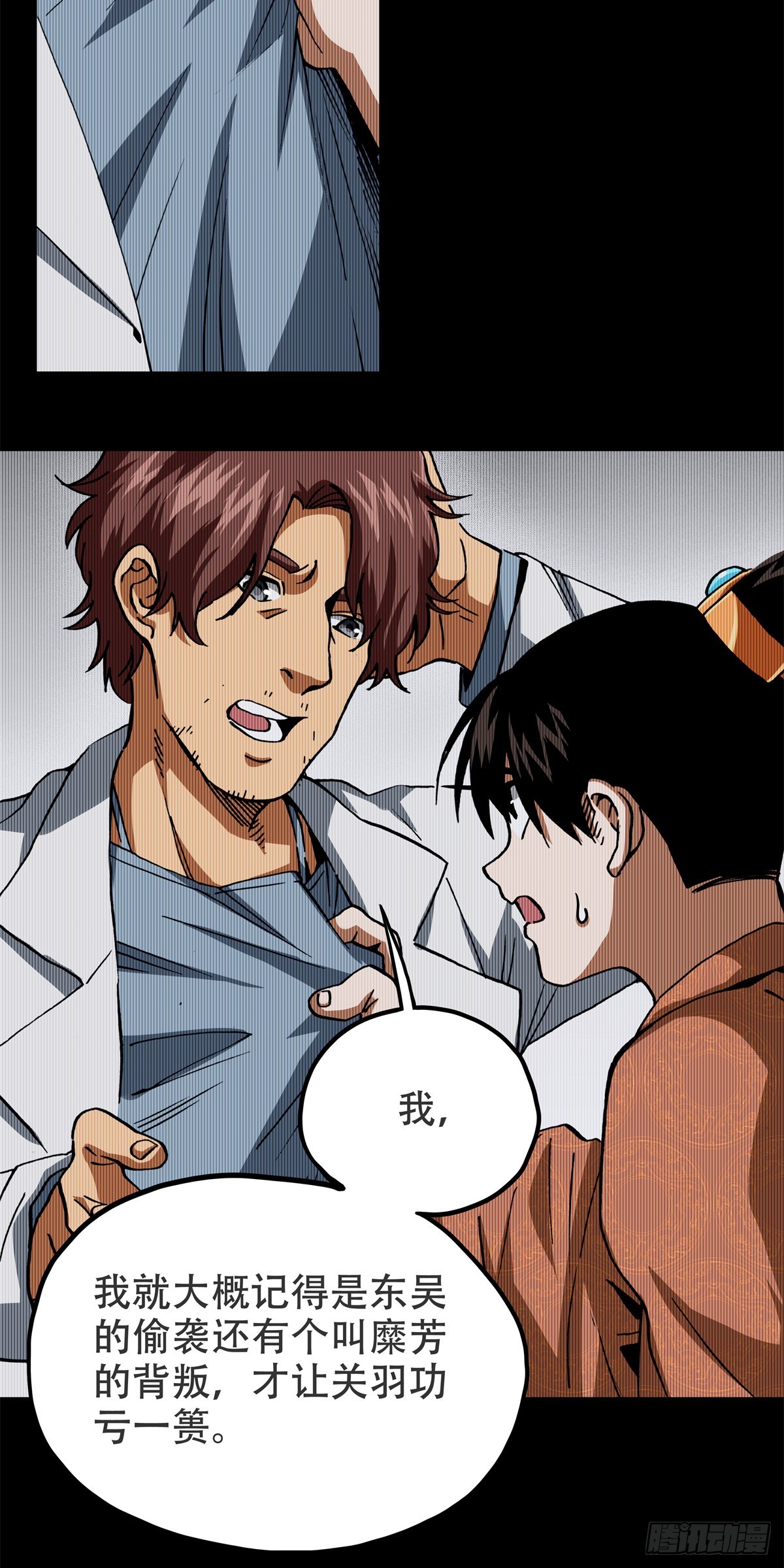 5 愿与公子逆天而为-第5话