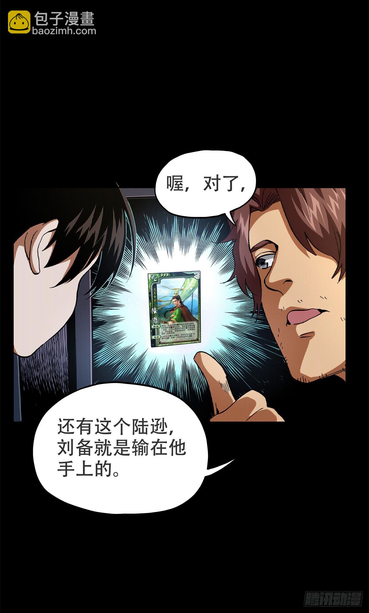 5 愿与公子逆天而为-第5话