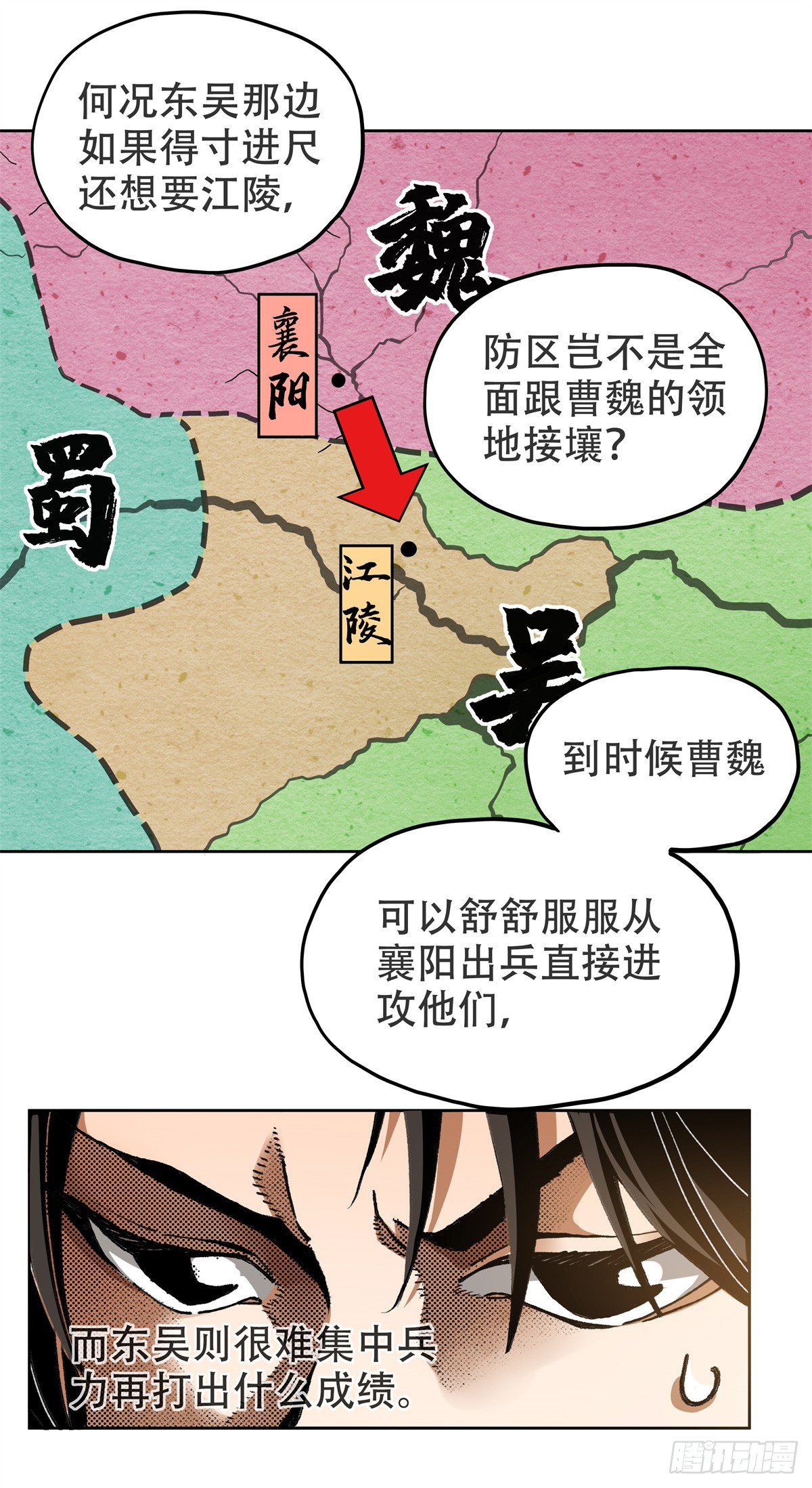 5 愿与公子逆天而为-第5话