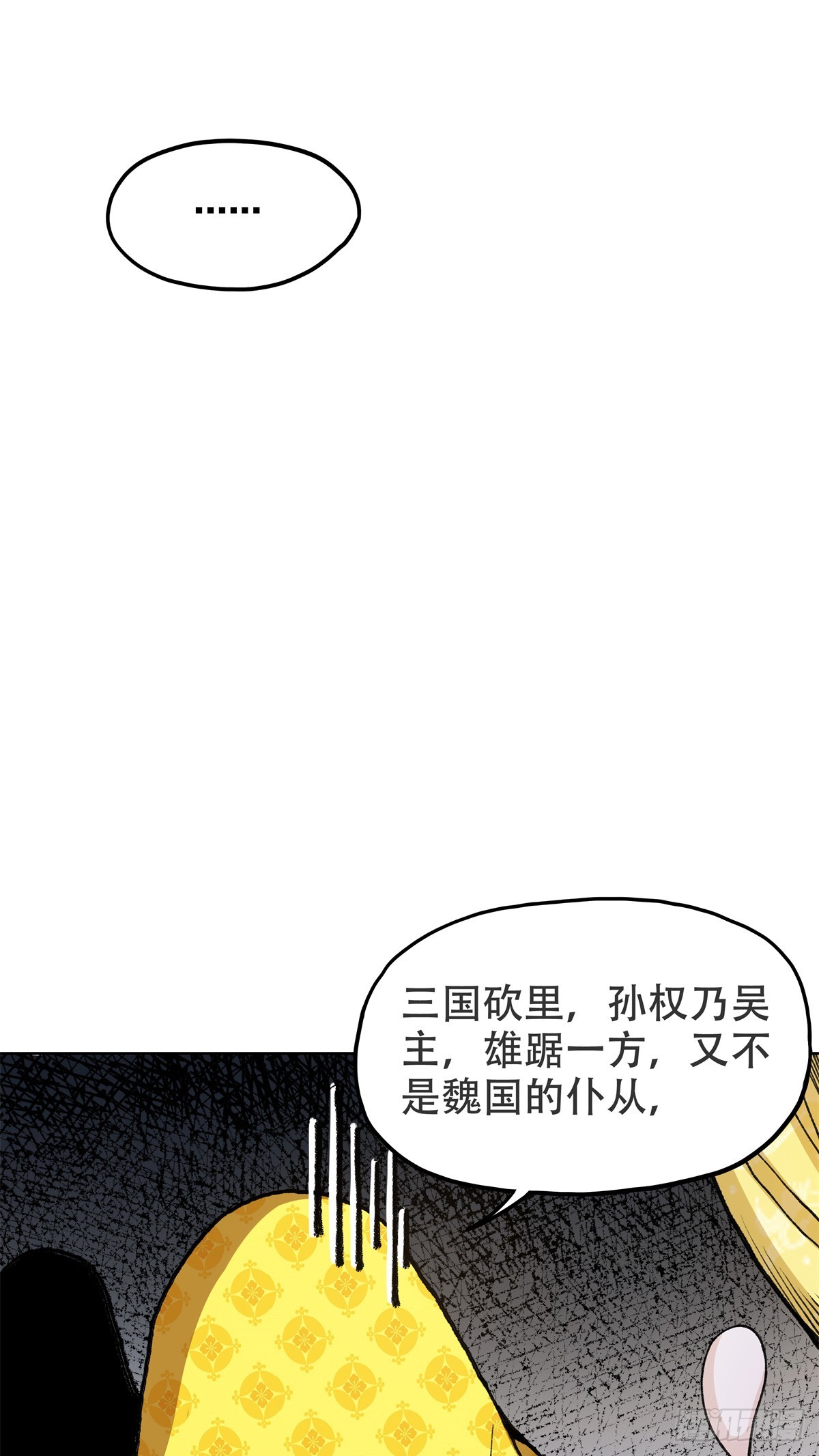 5 愿与公子逆天而为-第5话