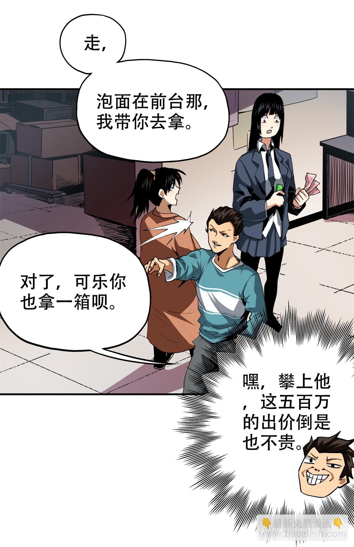 7 昊天上神附体-第7话