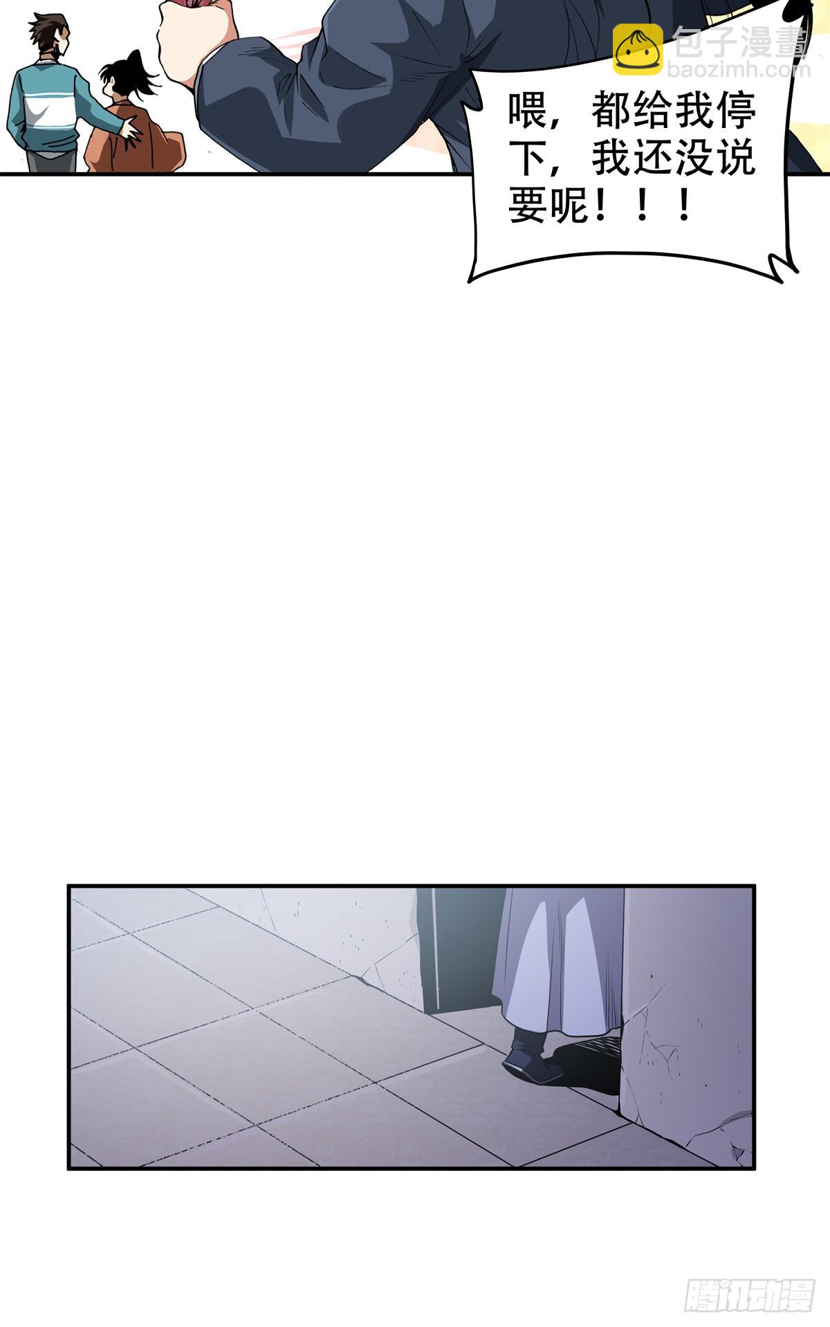 7 昊天上神附体-第7话