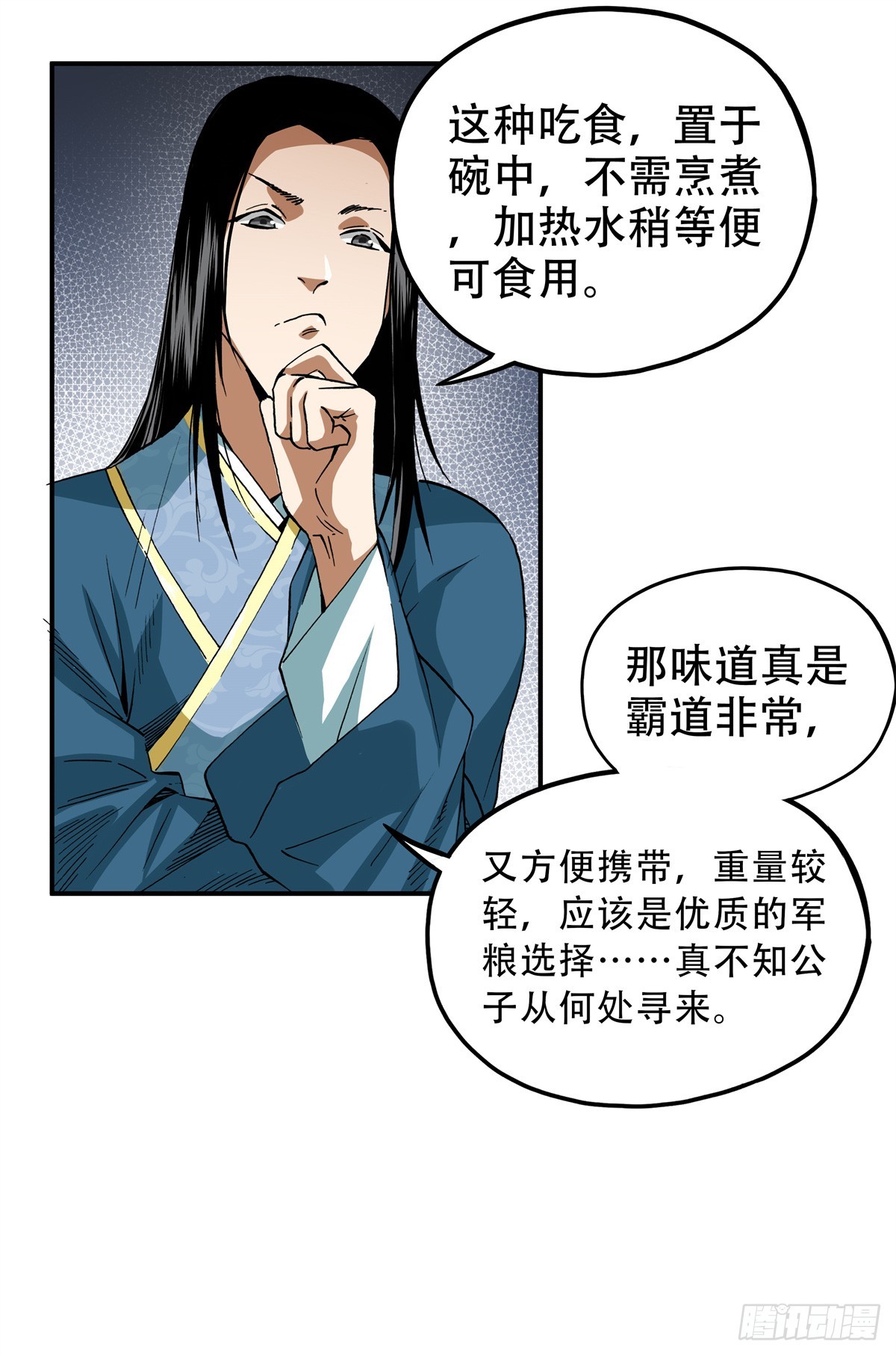 7 昊天上神附体-第7话