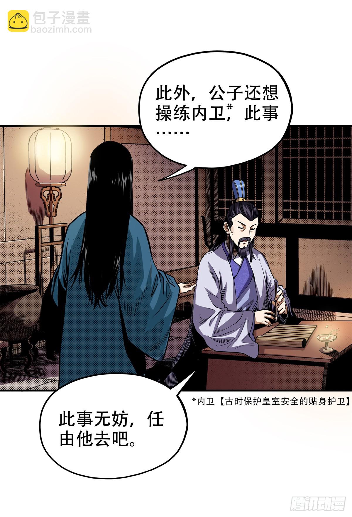 7 昊天上神附体-第7话