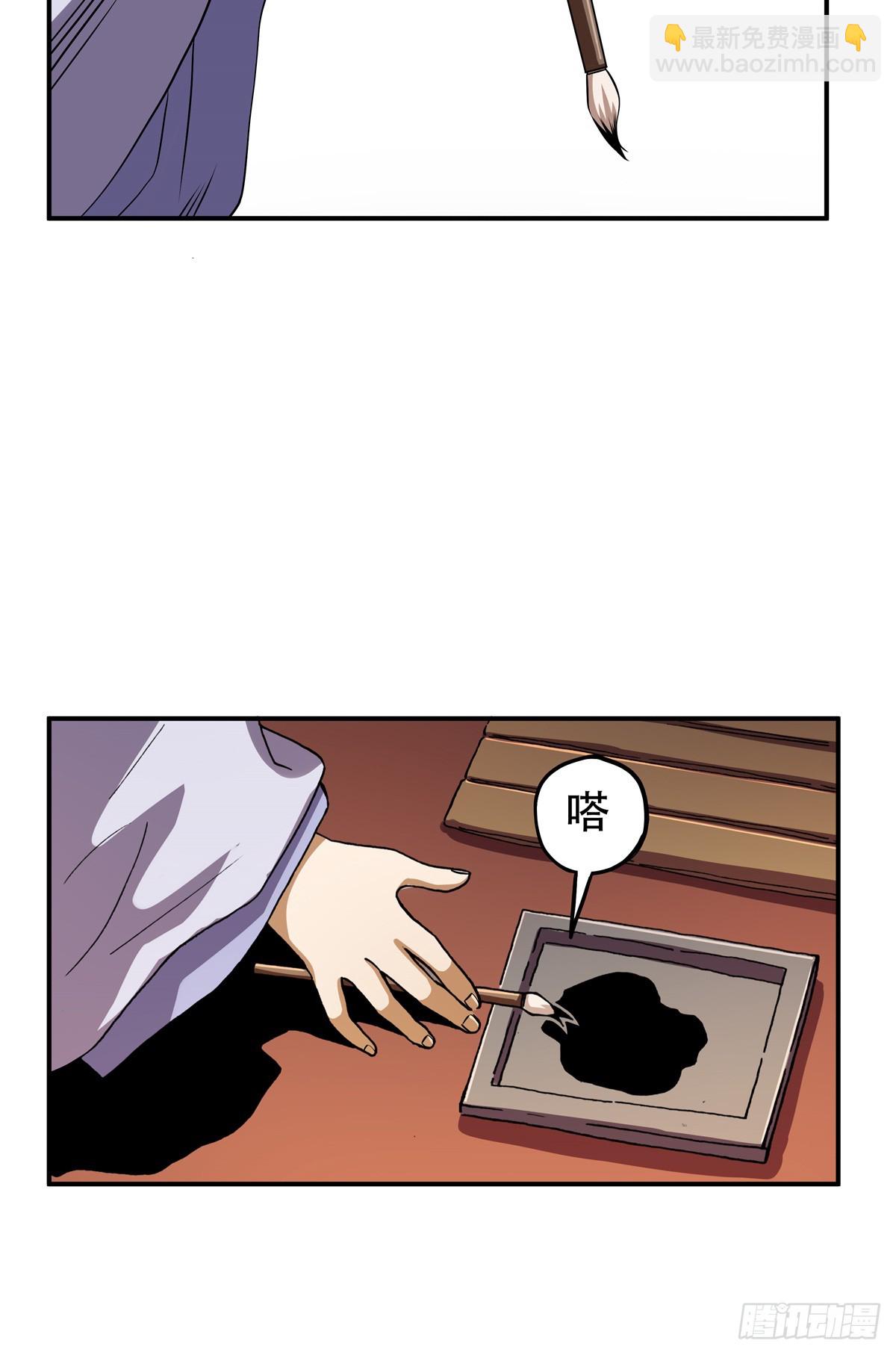 7 昊天上神附体-第7话