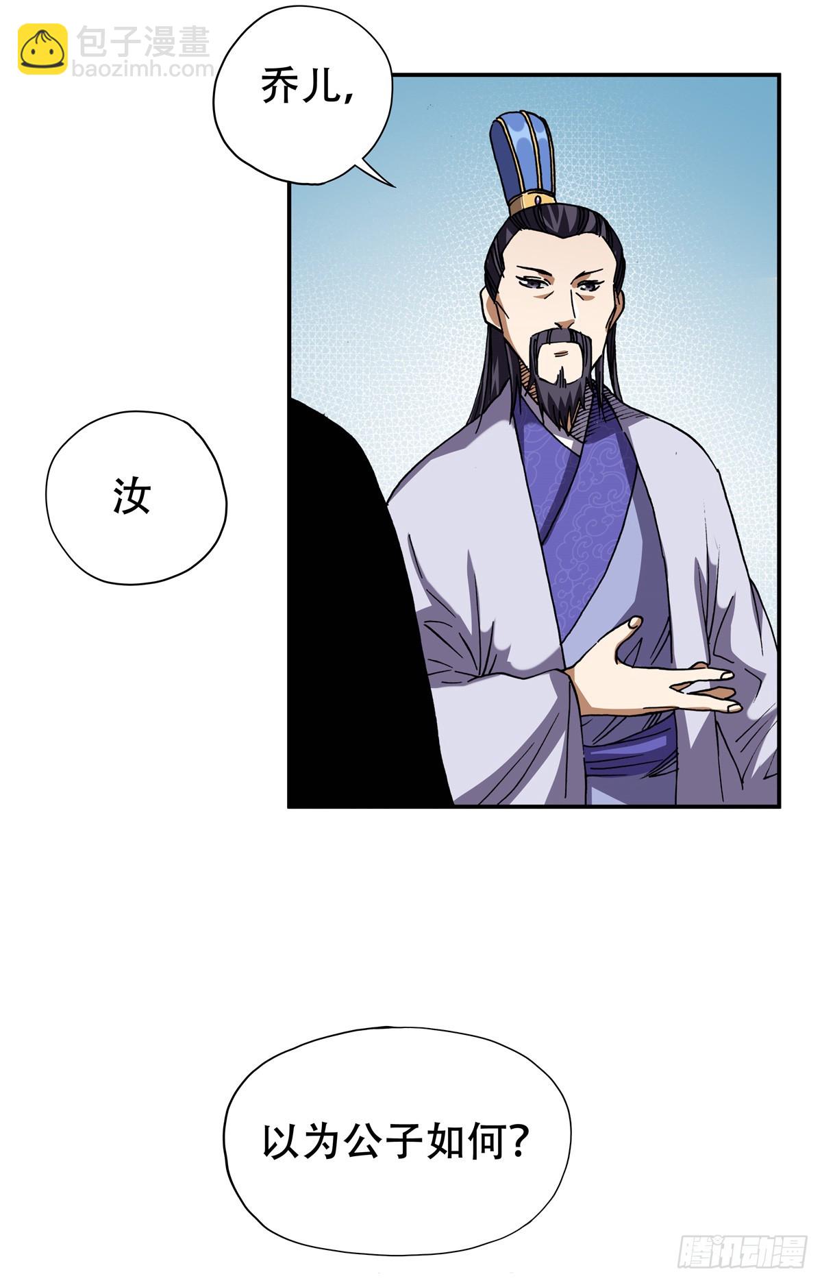 7 昊天上神附体-第7话