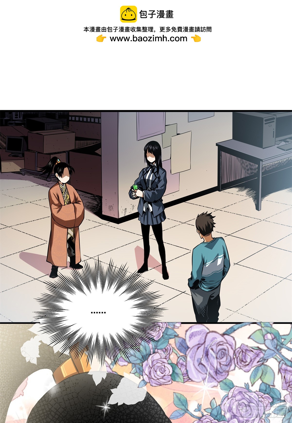 7 昊天上神附体-第7话