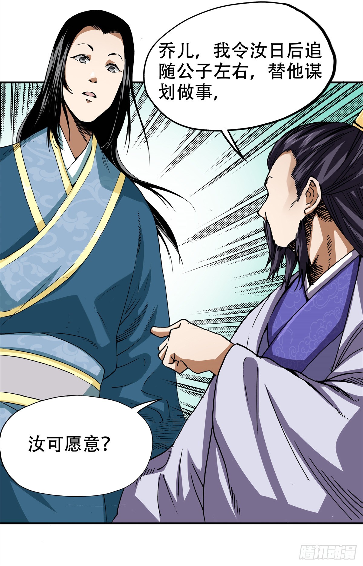 7 昊天上神附体-第7话