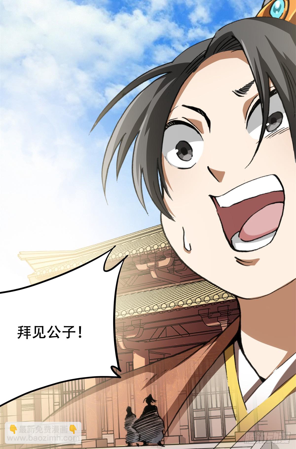 7 昊天上神附体-第7话