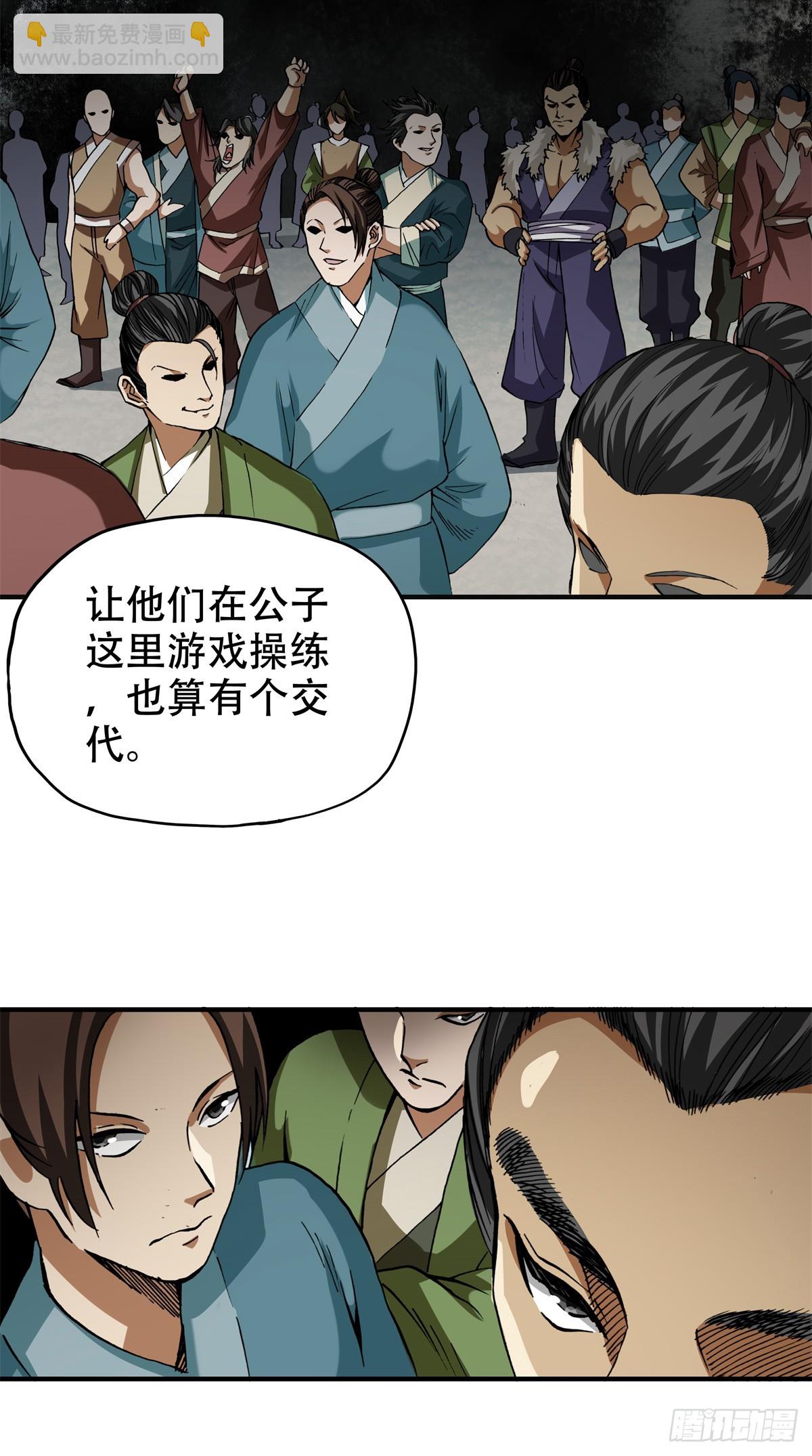 7 昊天上神附体-第7话