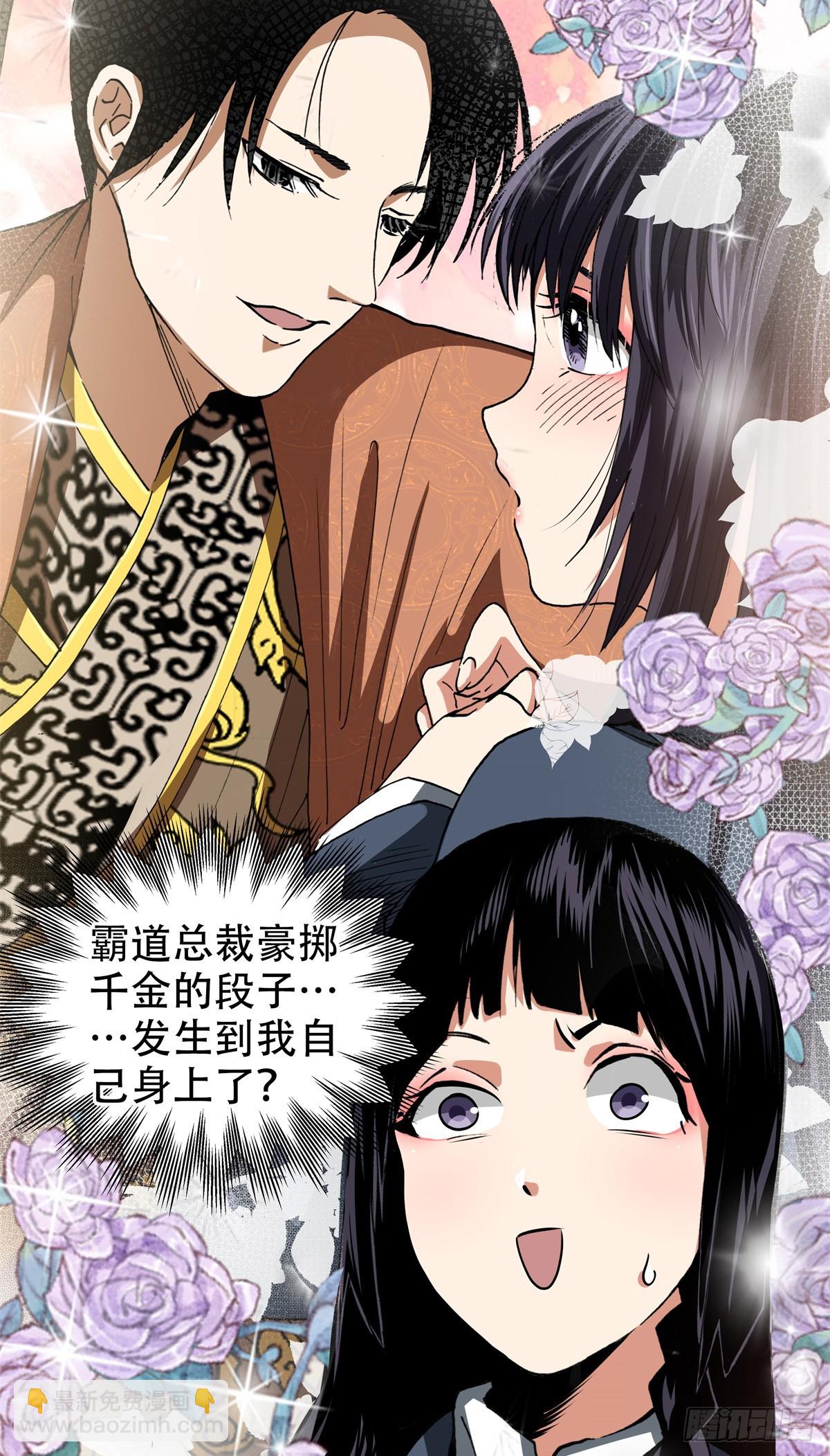 7 昊天上神附体-第7话