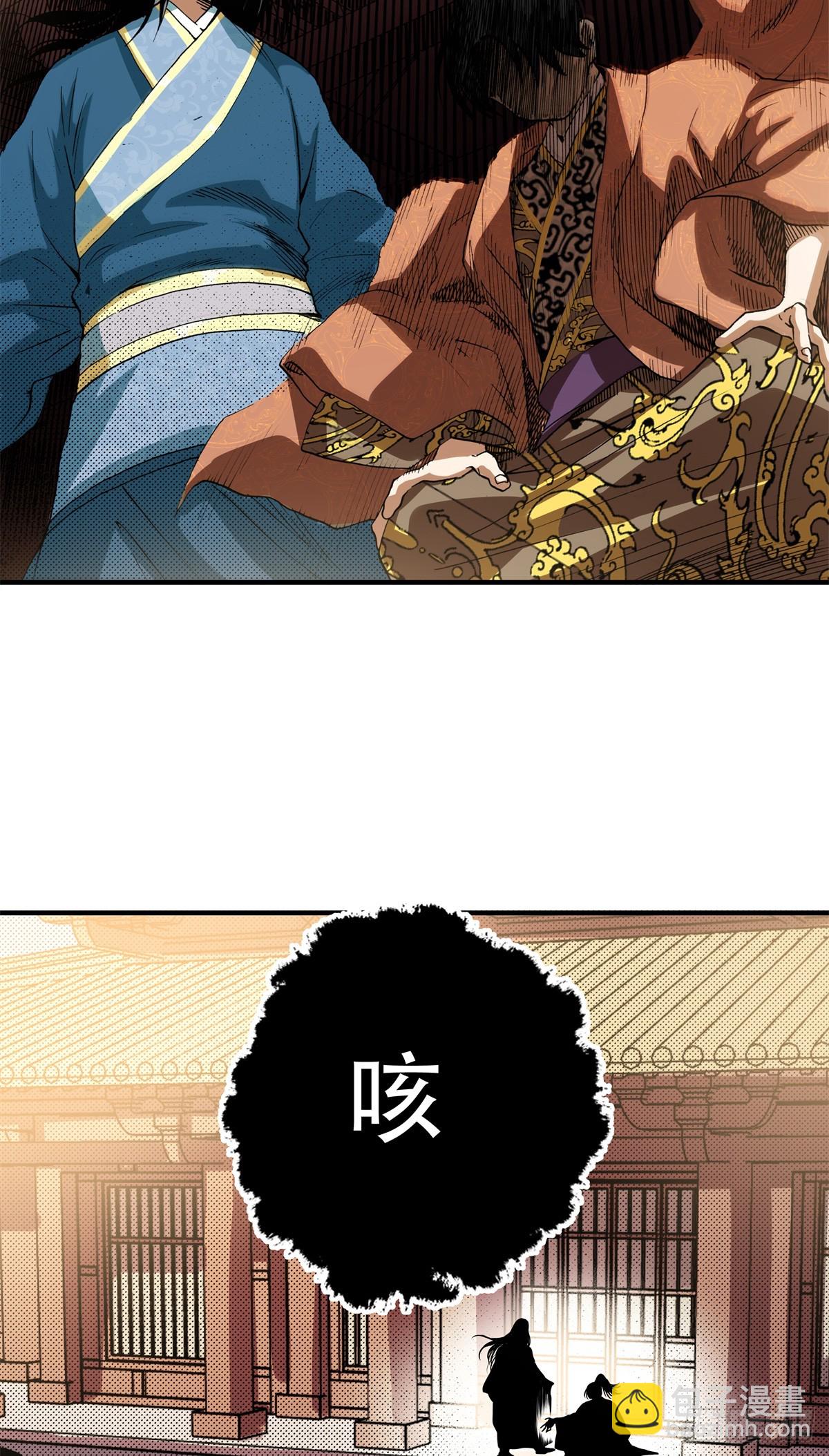 7 昊天上神附体-第7话