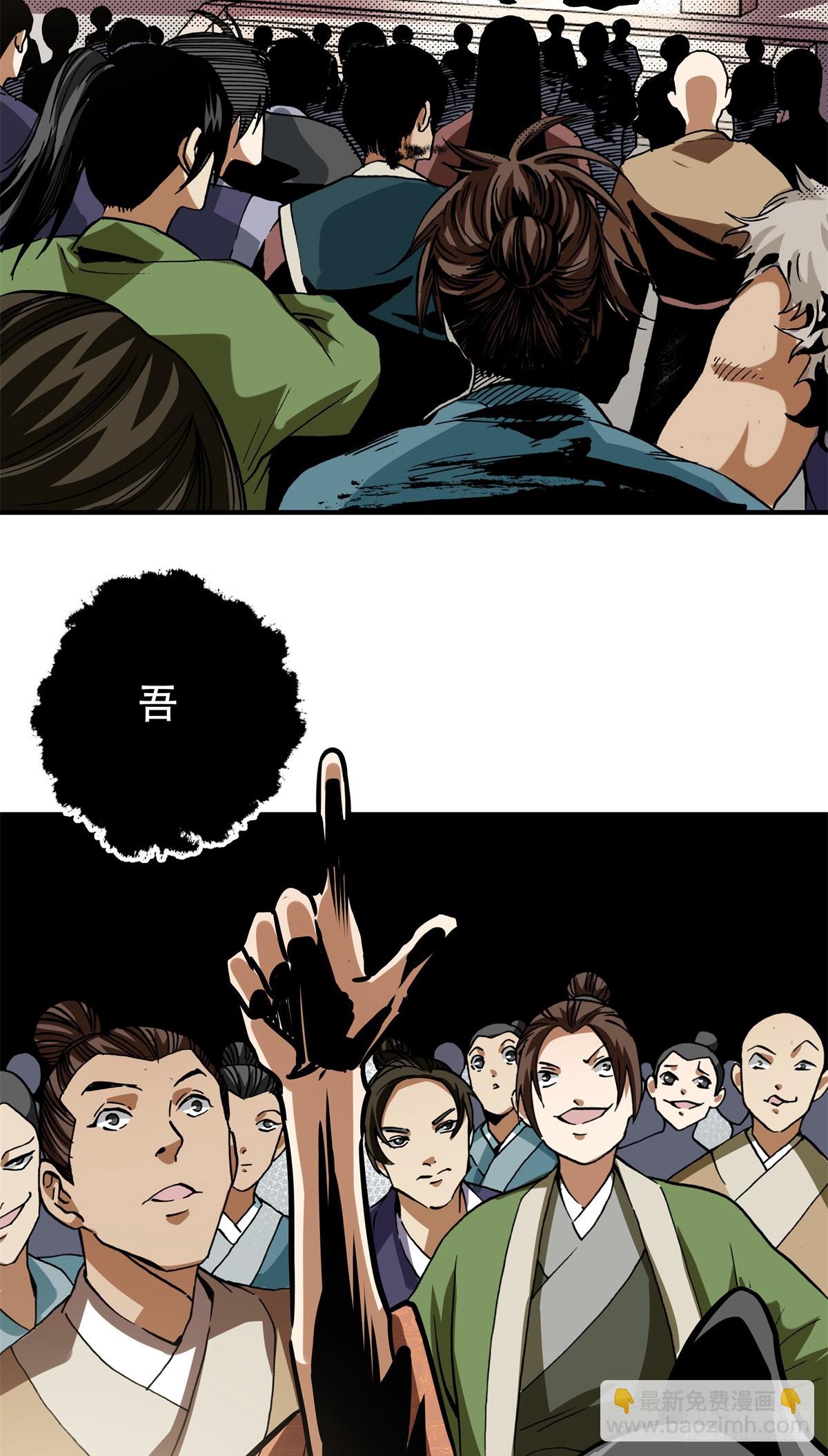 7 昊天上神附体-第7话