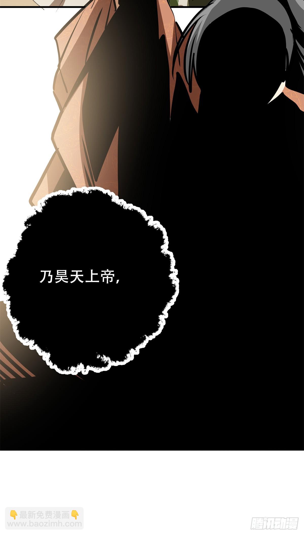 7 昊天上神附体-第7话