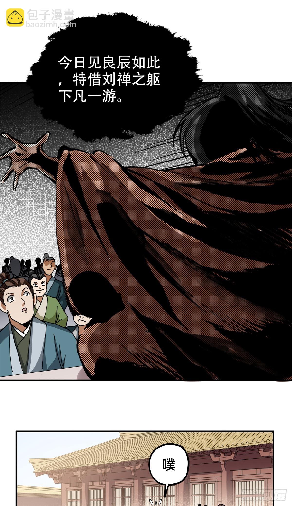 7 昊天上神附体-第7话