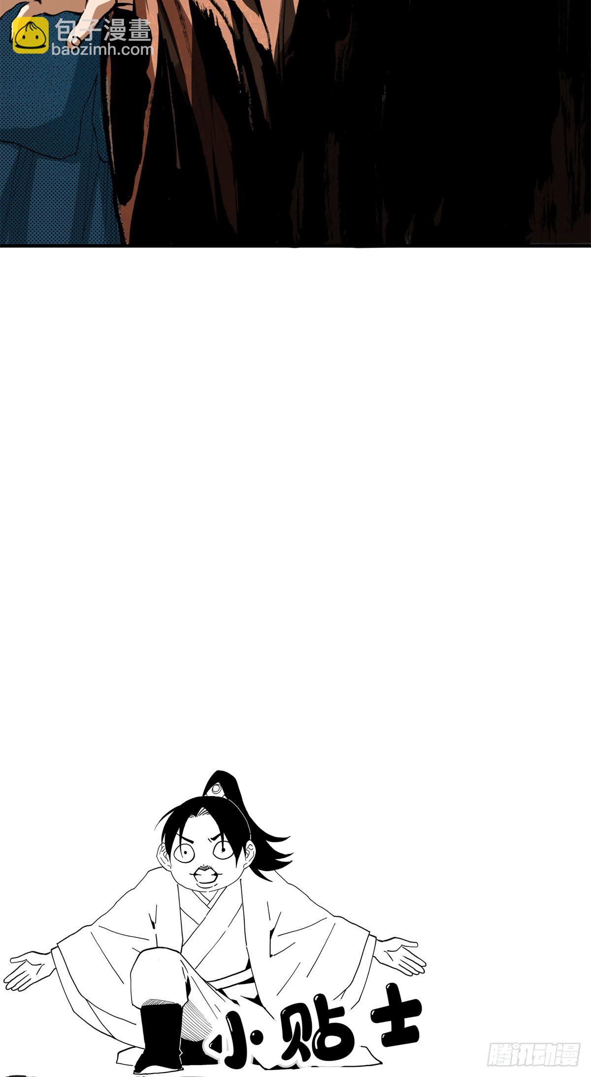 7 昊天上神附体-第7话