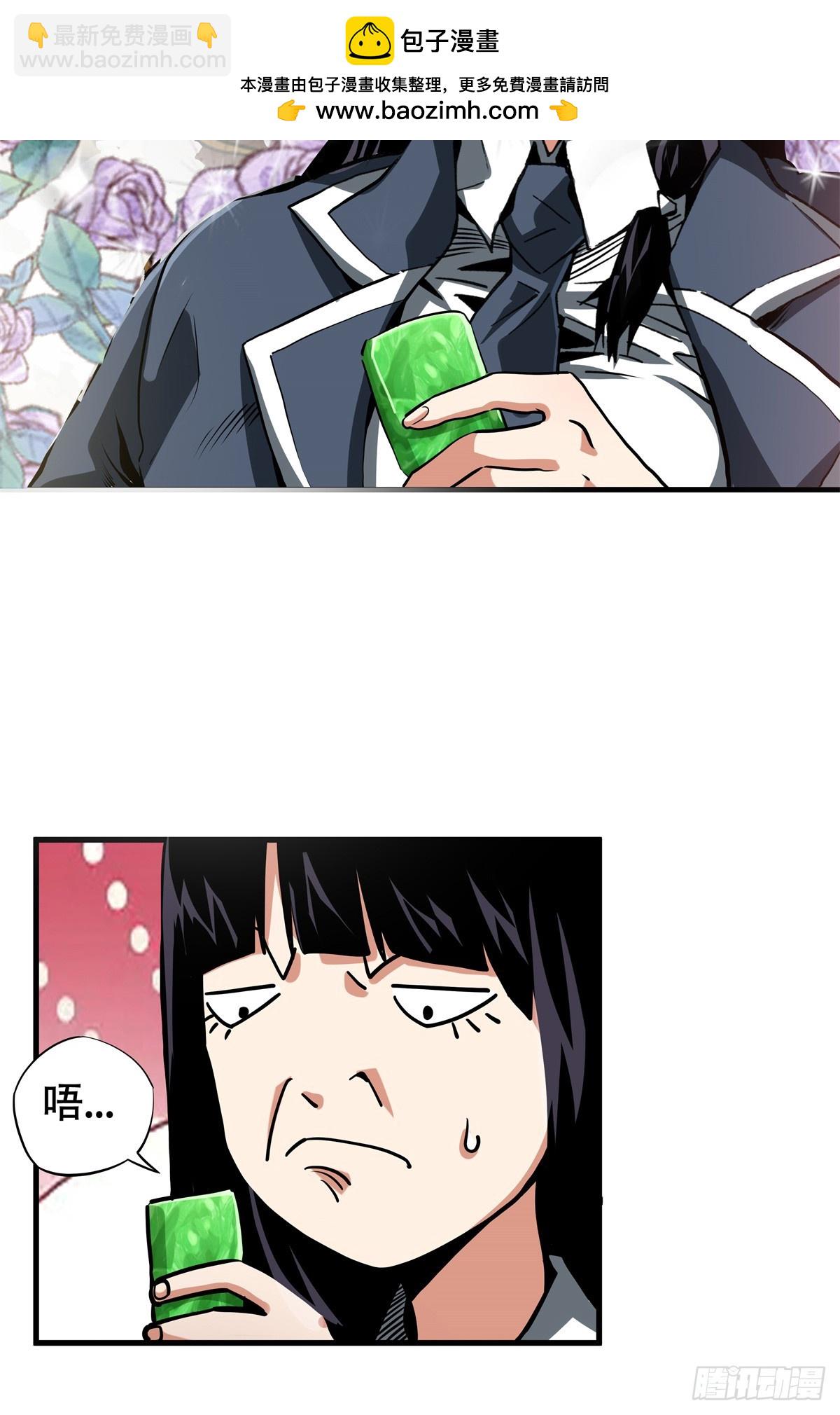 7 昊天上神附体-第7话