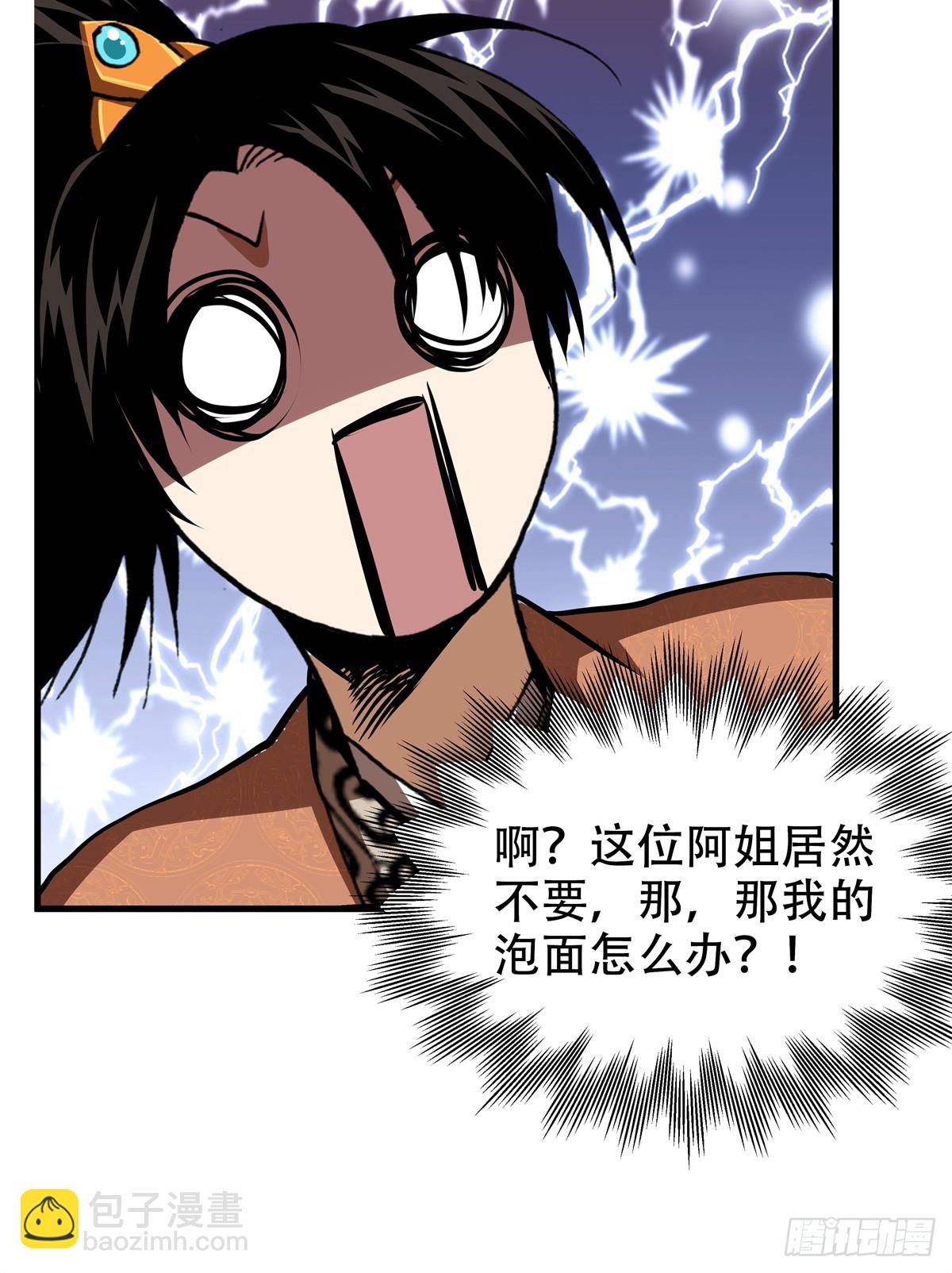 7 昊天上神附体-第7话