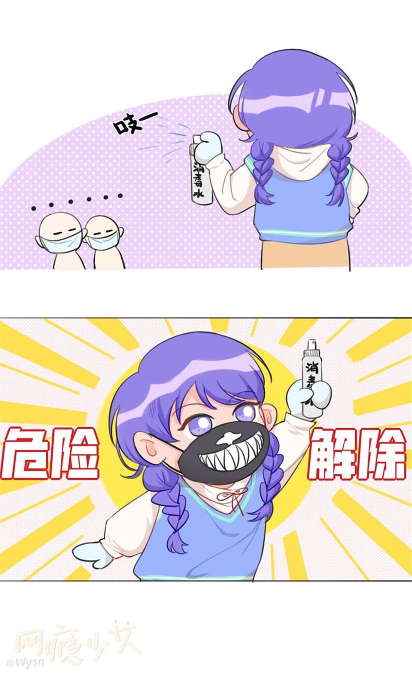 000 网瘾少女翻车日常-第1话