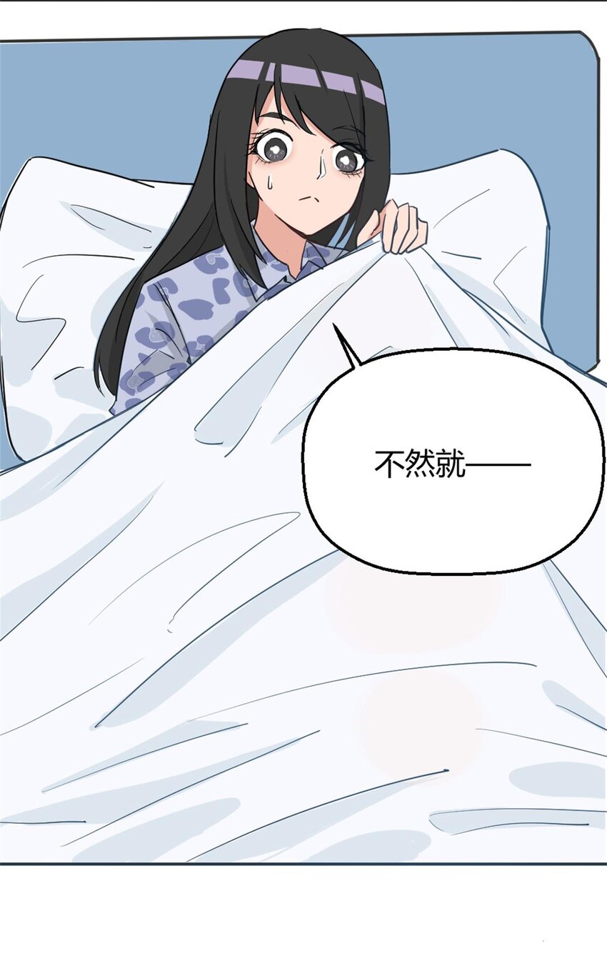 网瘾少女翻车日常 - 009 痛经少女   大姨妈的痛懂得都懂 - 4