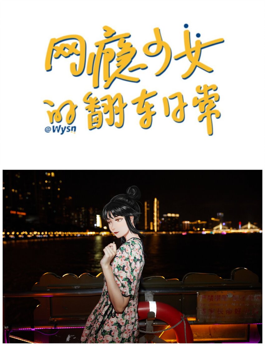 011 游轮惊魂（上） 画风跑偏的初遇-第13话