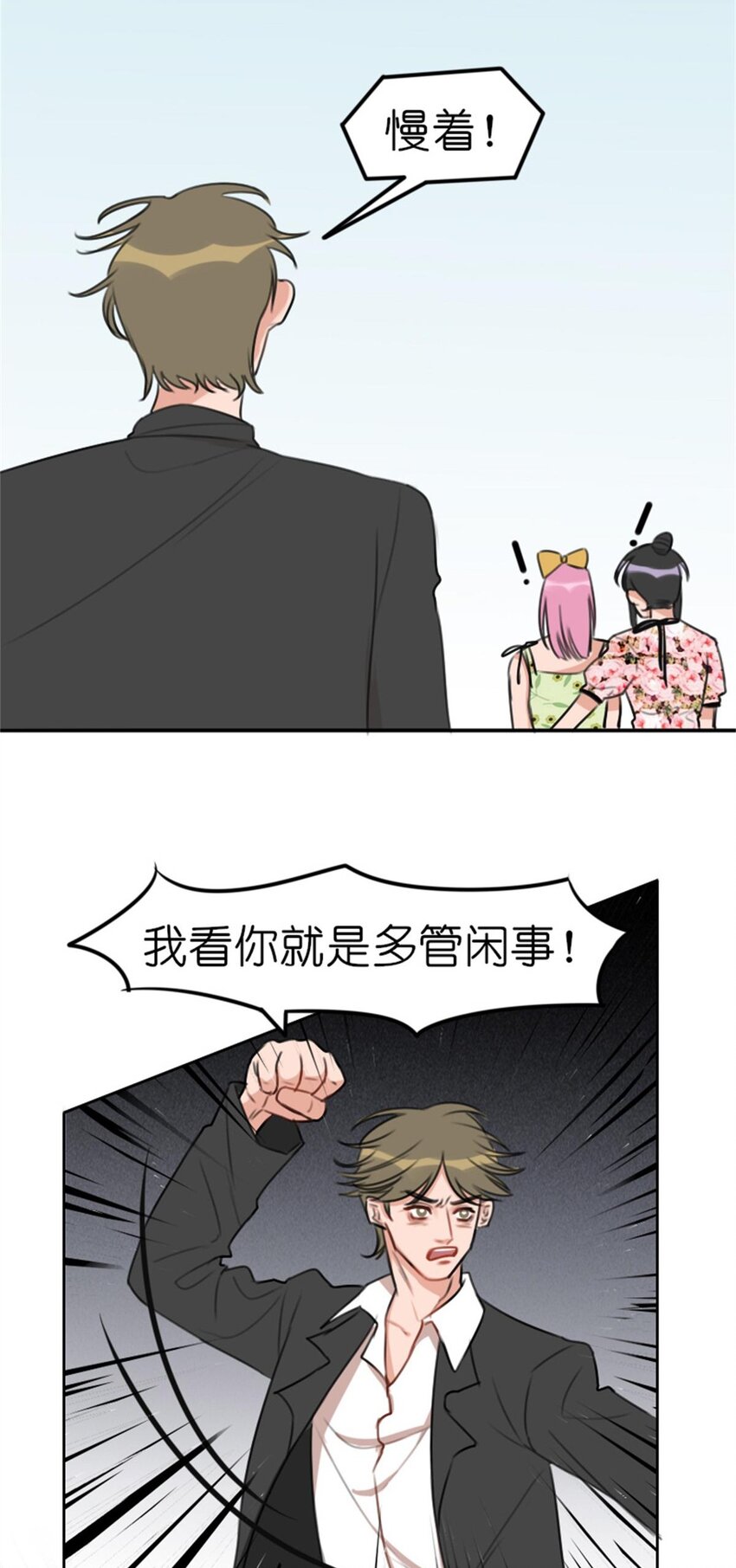 011 游轮惊魂（上） 画风跑偏的初遇-第13话