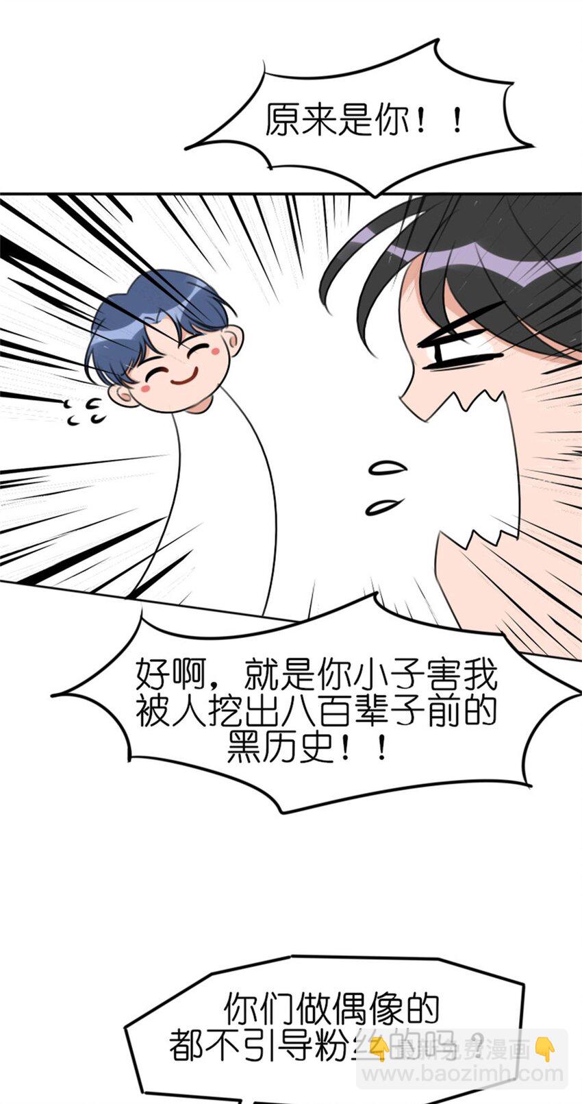 011 游轮惊魂（上） 画风跑偏的初遇-第13话